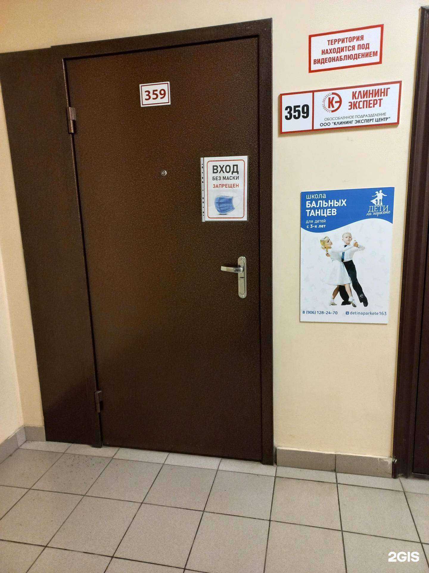 Отзывы на компанию Клининг Эксперт в Тольятти c фото