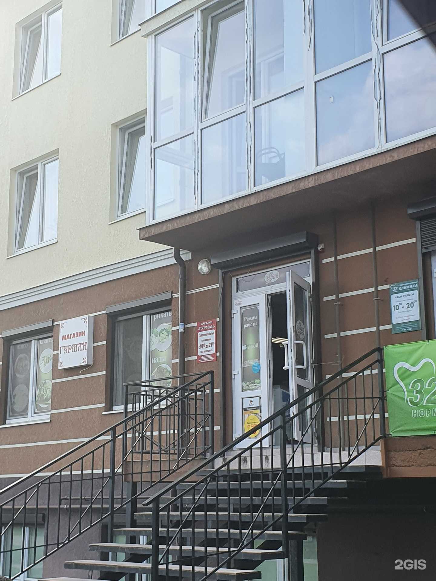 Отзывы на компанию Мясной гурман в Гурьевске c фото