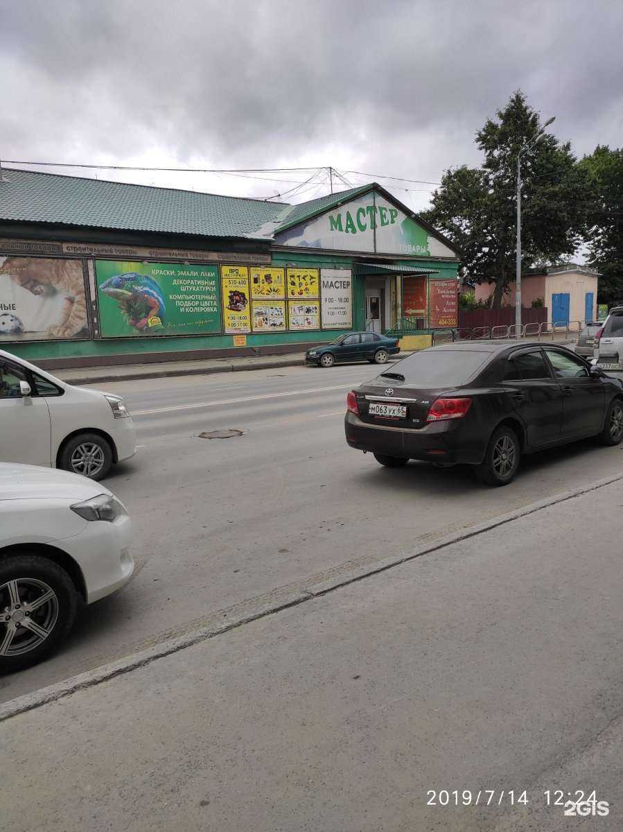 Отзывы на компанию Мастер в г. Южно-Сахалинск c фото