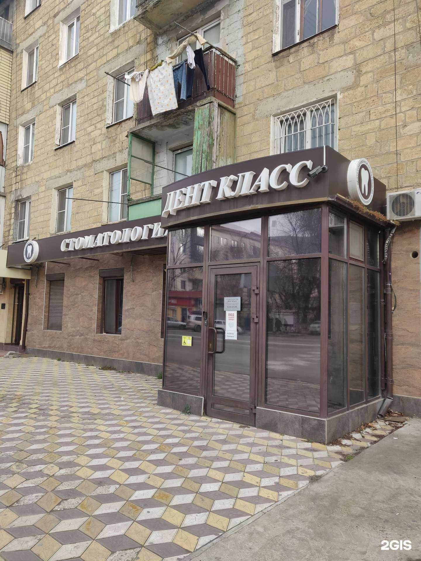 Отзывы на компанию Дент-Класс в г. Махачкала c фото