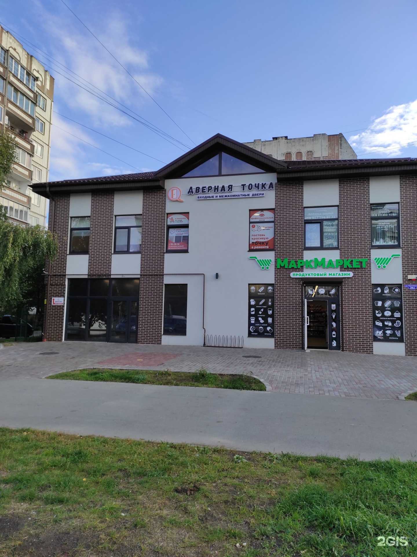 Отзывы на компанию Дверная точка в Калининграде c фото