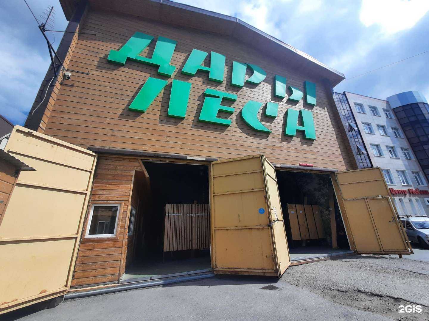 Отзывы на компанию Дары леса в Казани c фото