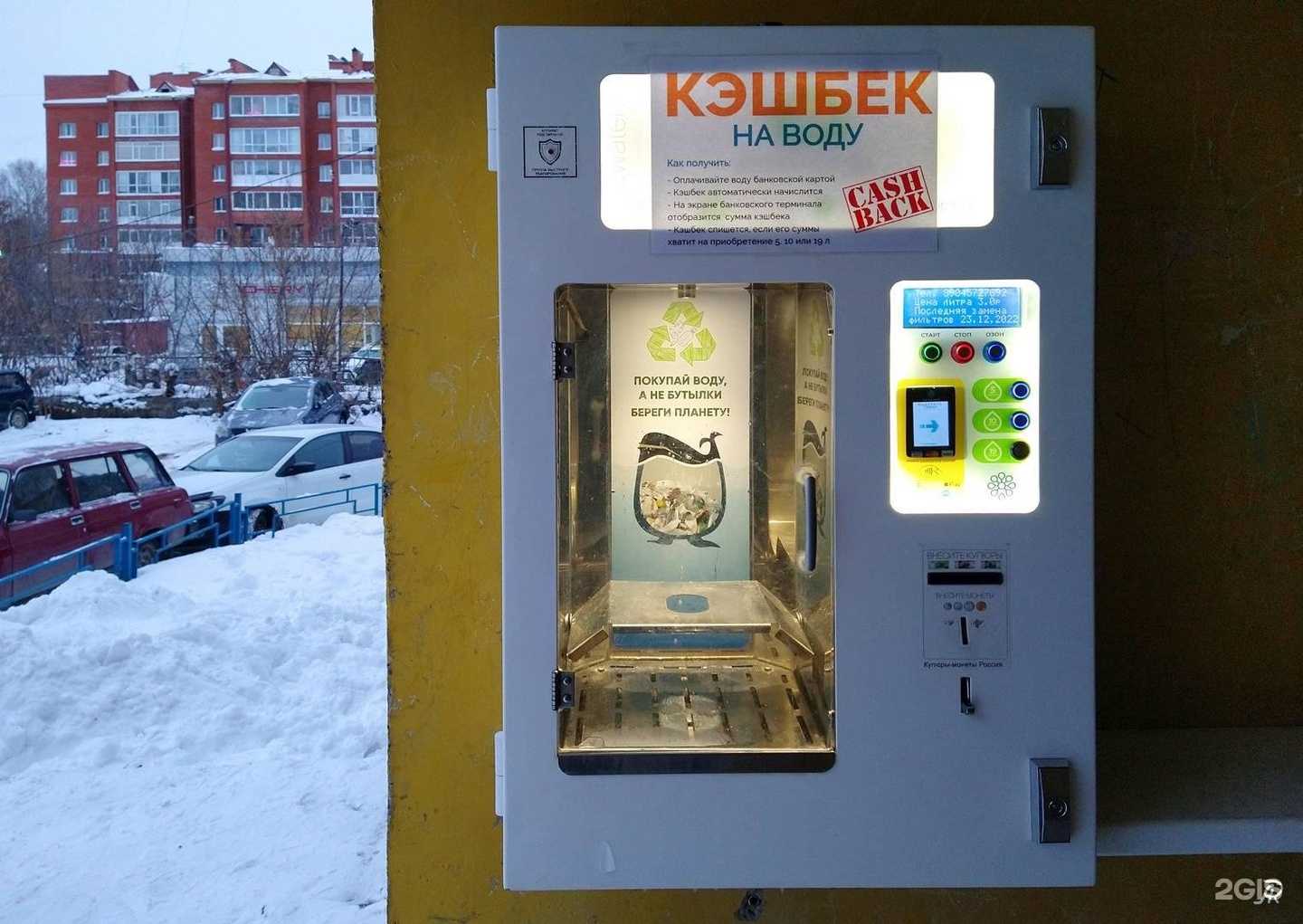 Отзывы на компанию Эковода Томск в Томске c фото