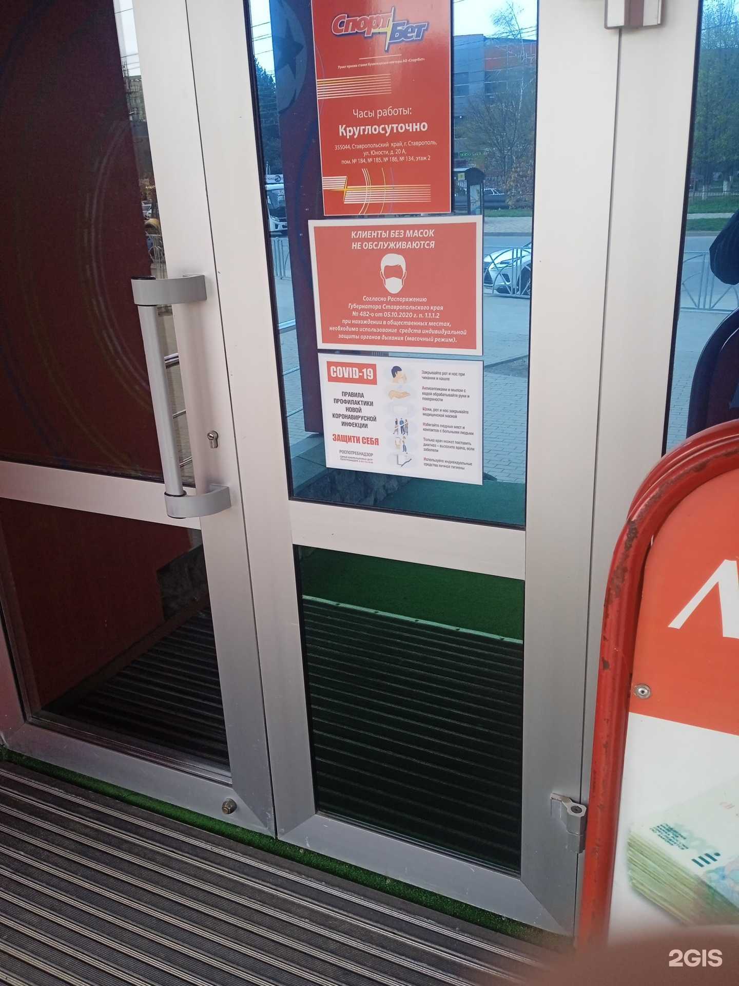 Отзывы на компанию Спортбет в г. Ставрополь c фото