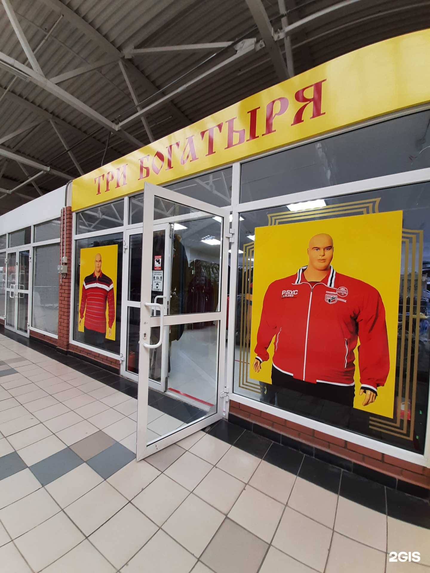 Отзывы на компанию Три богатыря в Омске c фото