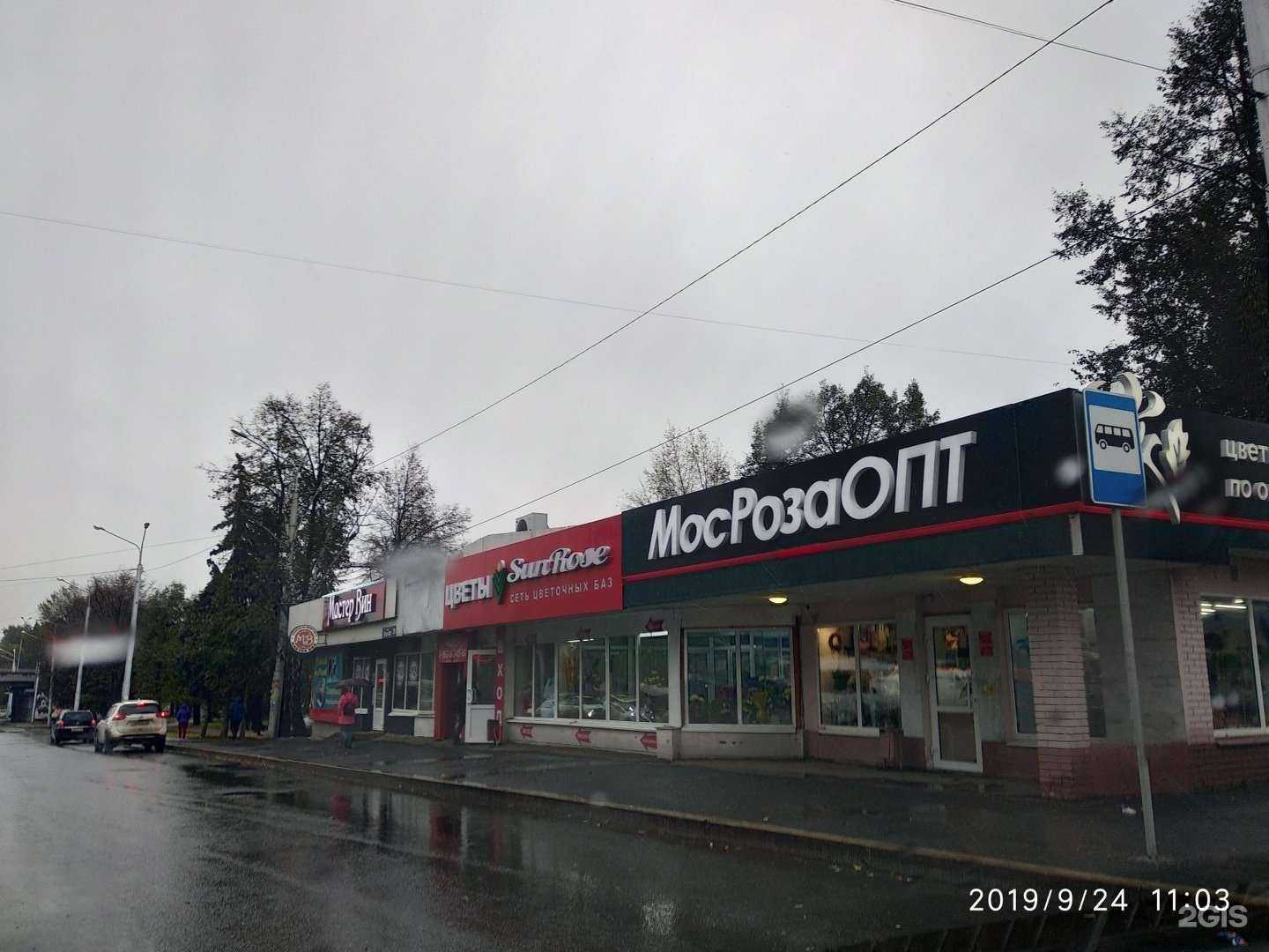 Отзывы на компанию МосРозаОпт в Уфе c фото - фотография 2 из 2