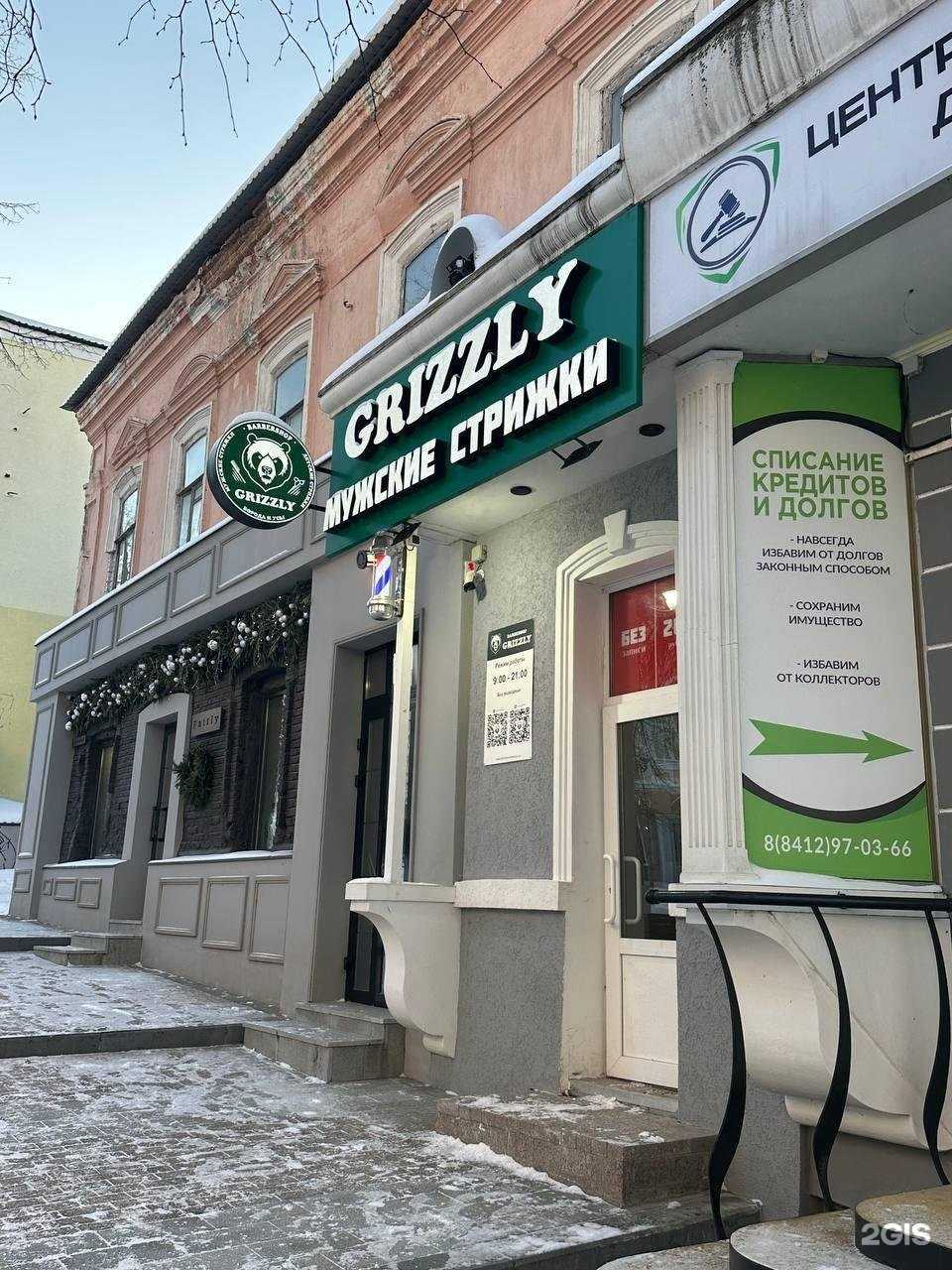Отзывы на компанию Grizzly в г. Пенза c фото