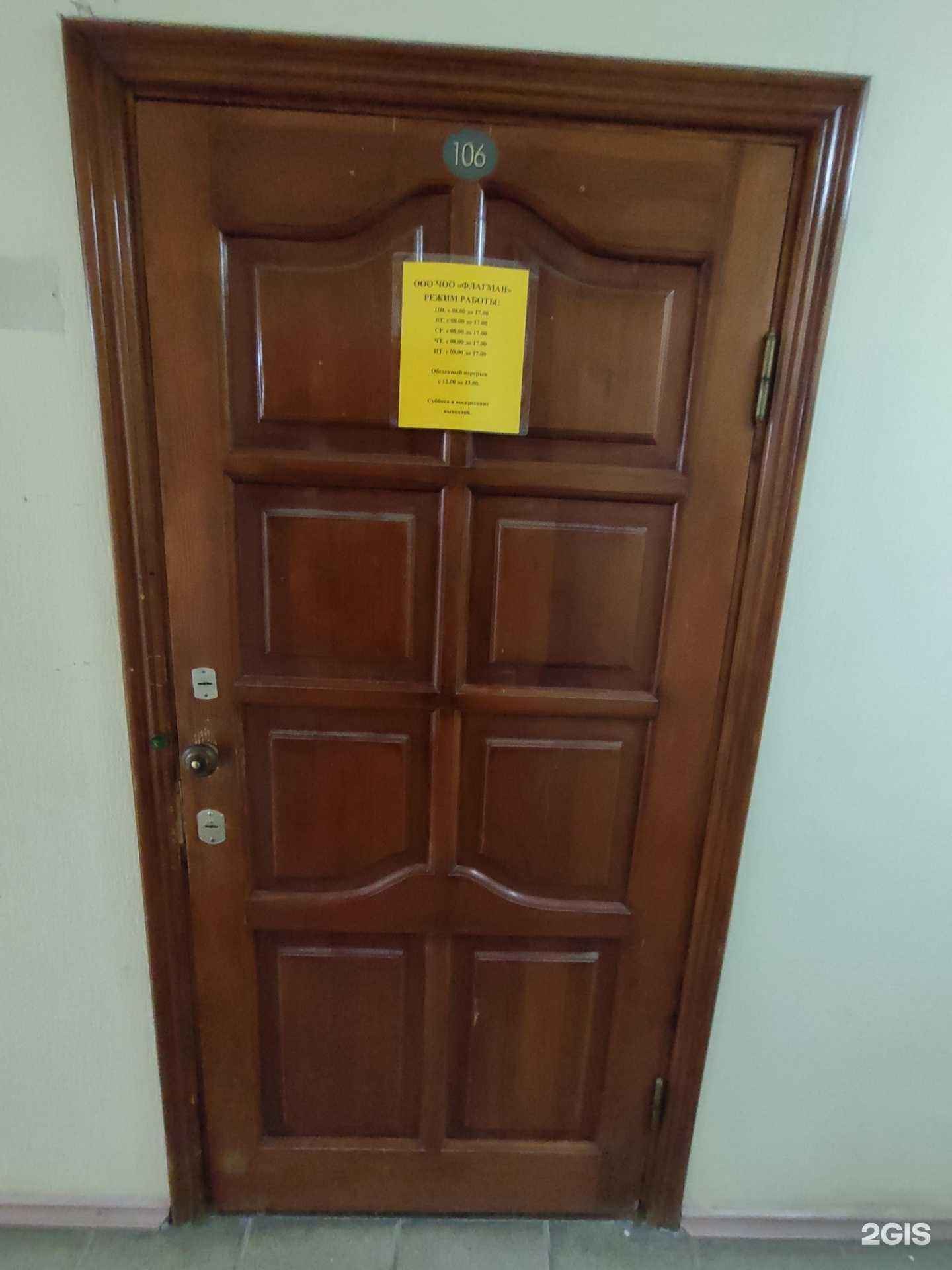 Отзывы на компанию Флагман в Казани c фото