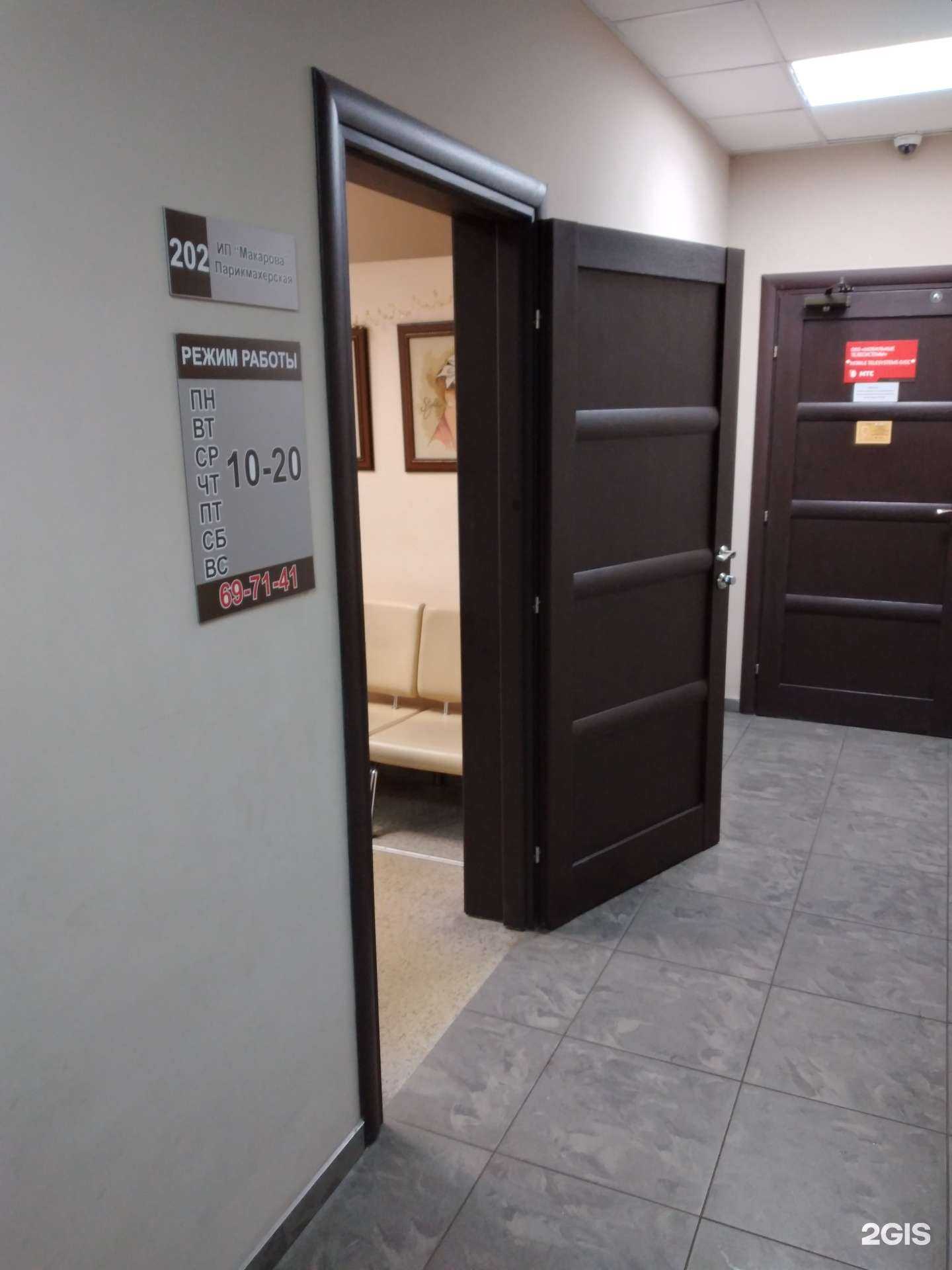 Отзывы на компанию Парикмахерская в Калининграде c фото