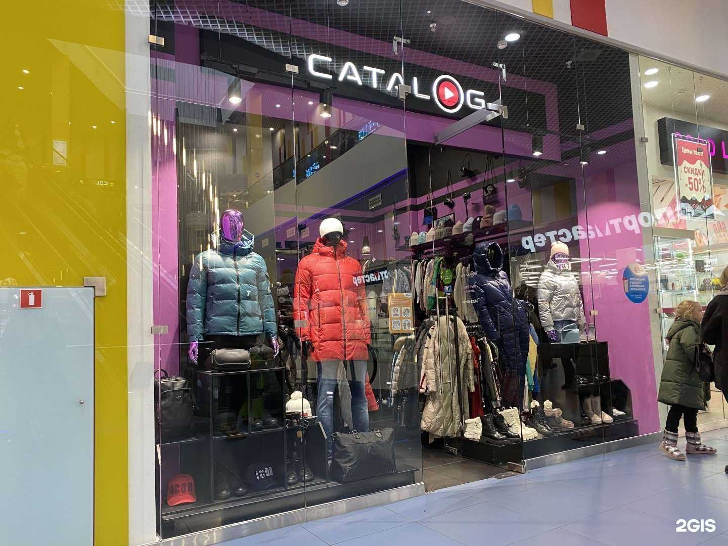 Отзывы на компанию Catalog в Мурманске c фото