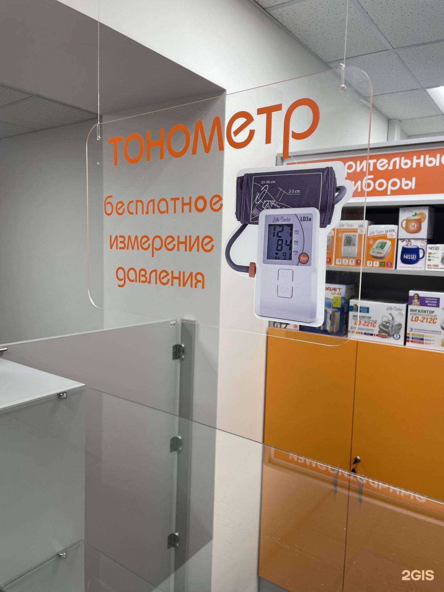 Отзывы на компанию Мир лекарств в Елабуге c фото