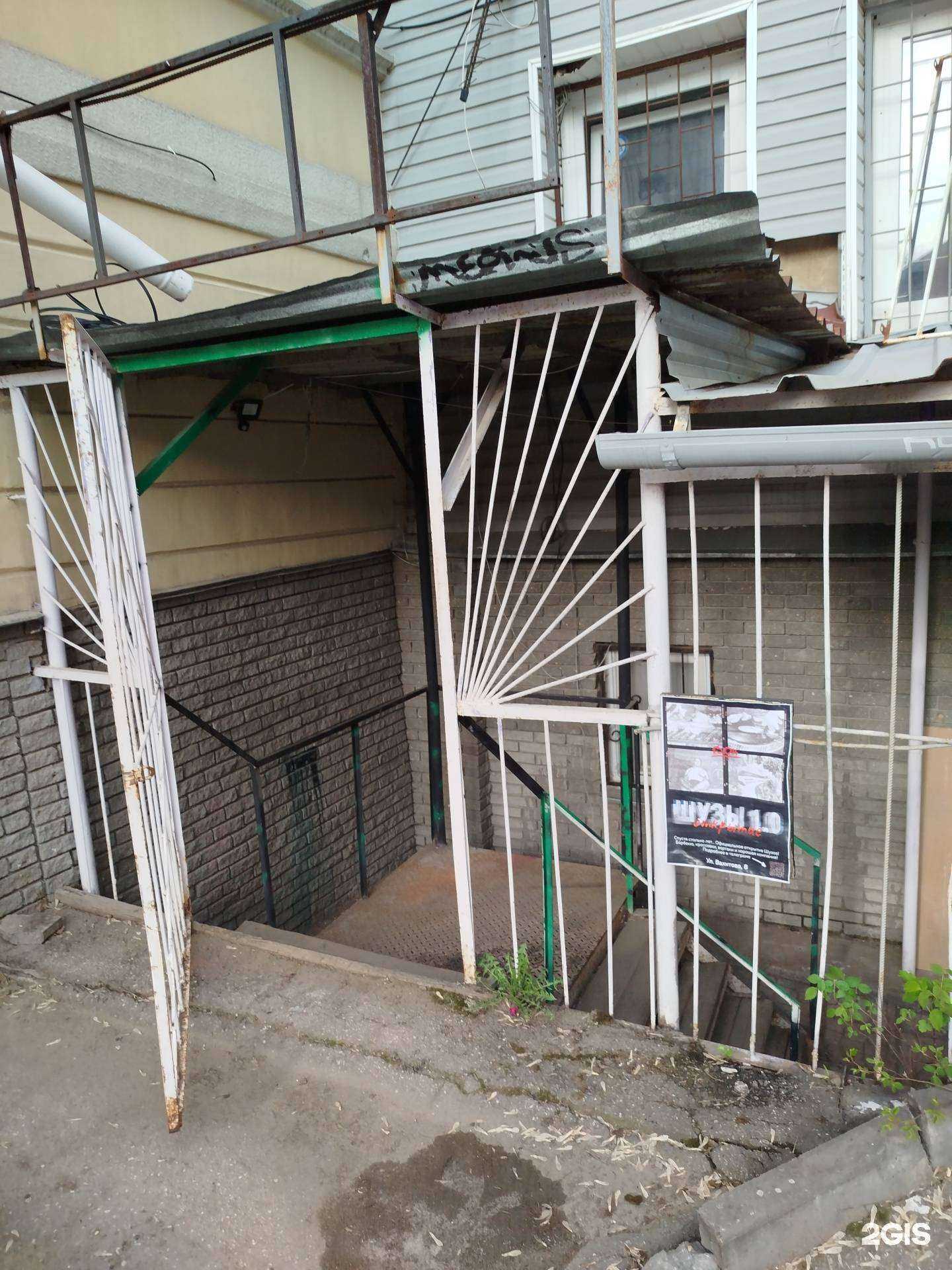 Отзывы на компанию Шузы 1.0 в г. Нижний Новгород c фото