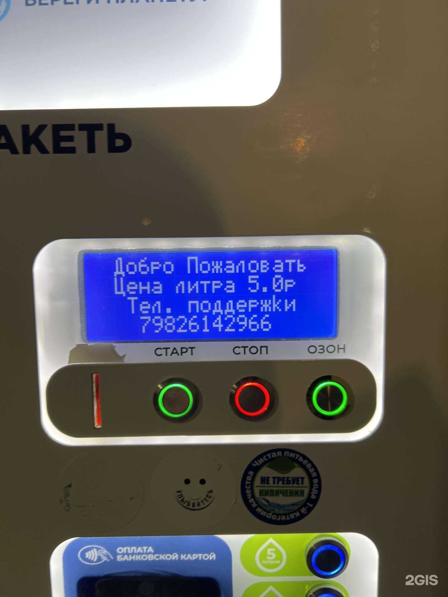 Отзывы на компанию Живая вода в Екатеринбурге c фото