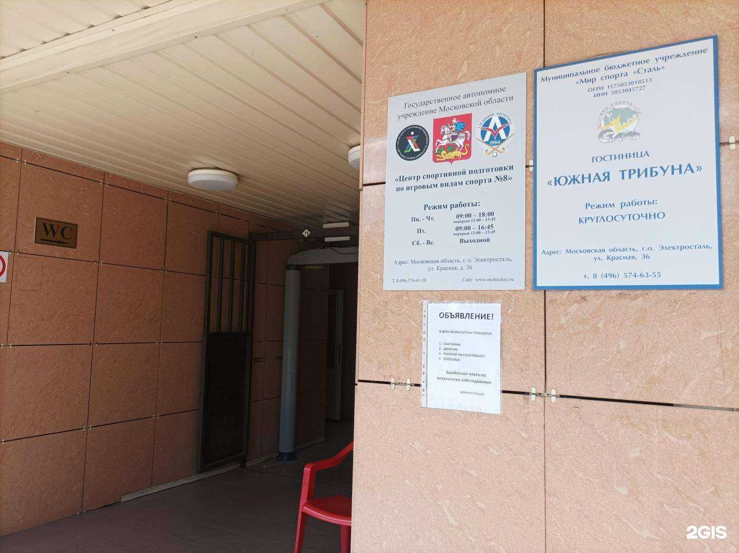 Отзывы на компанию Центр подготовки по игровым видам спорта №8 в Электростали c фото