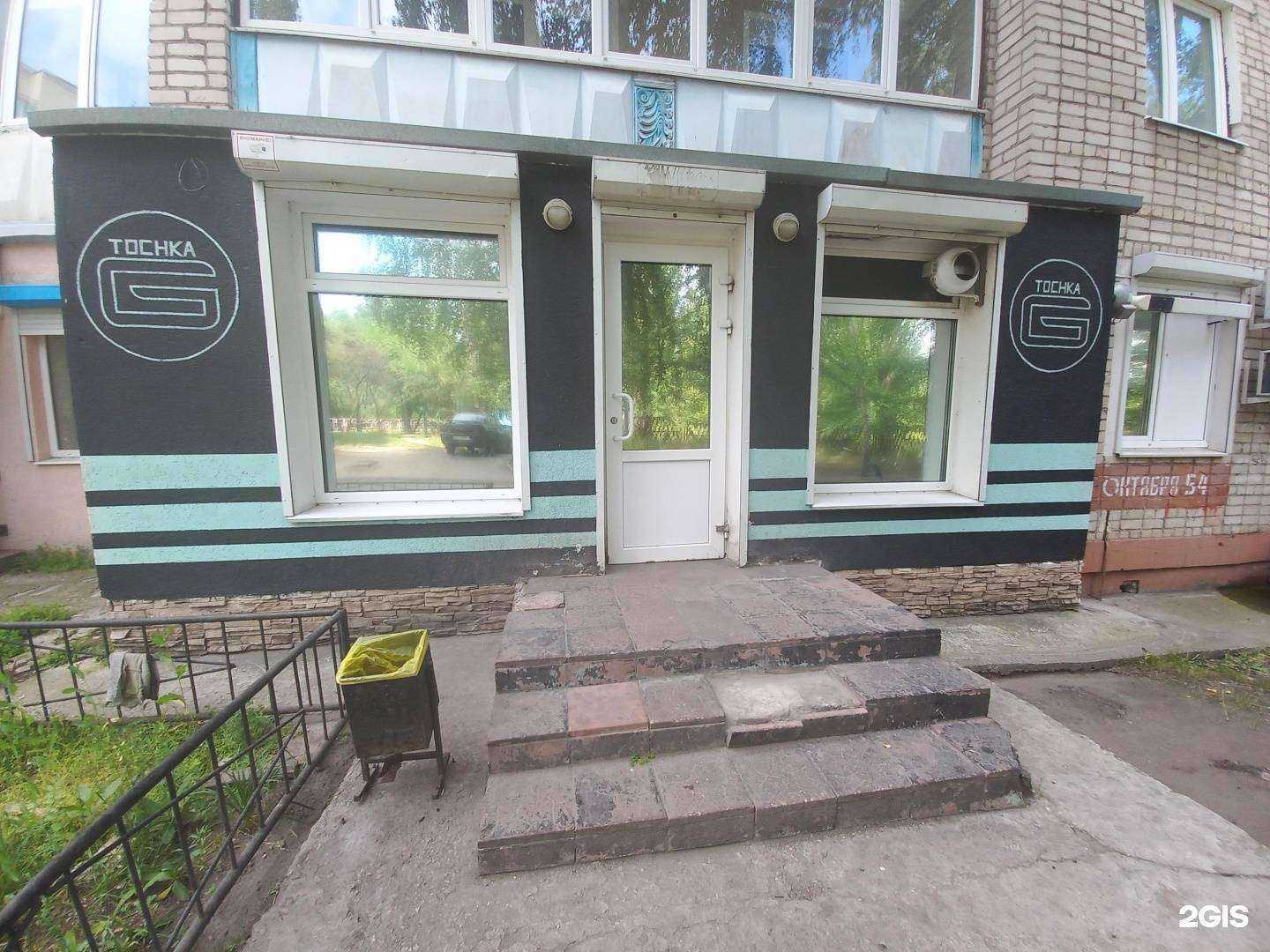 Отзывы на компанию Tochka G в Сызрани c фото