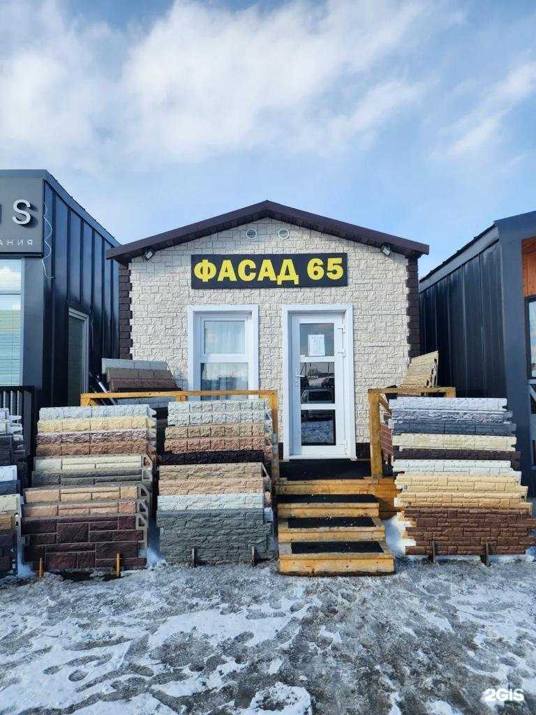 Отзывы на компанию Фасад 65 в г. Южно-Сахалинск c фото