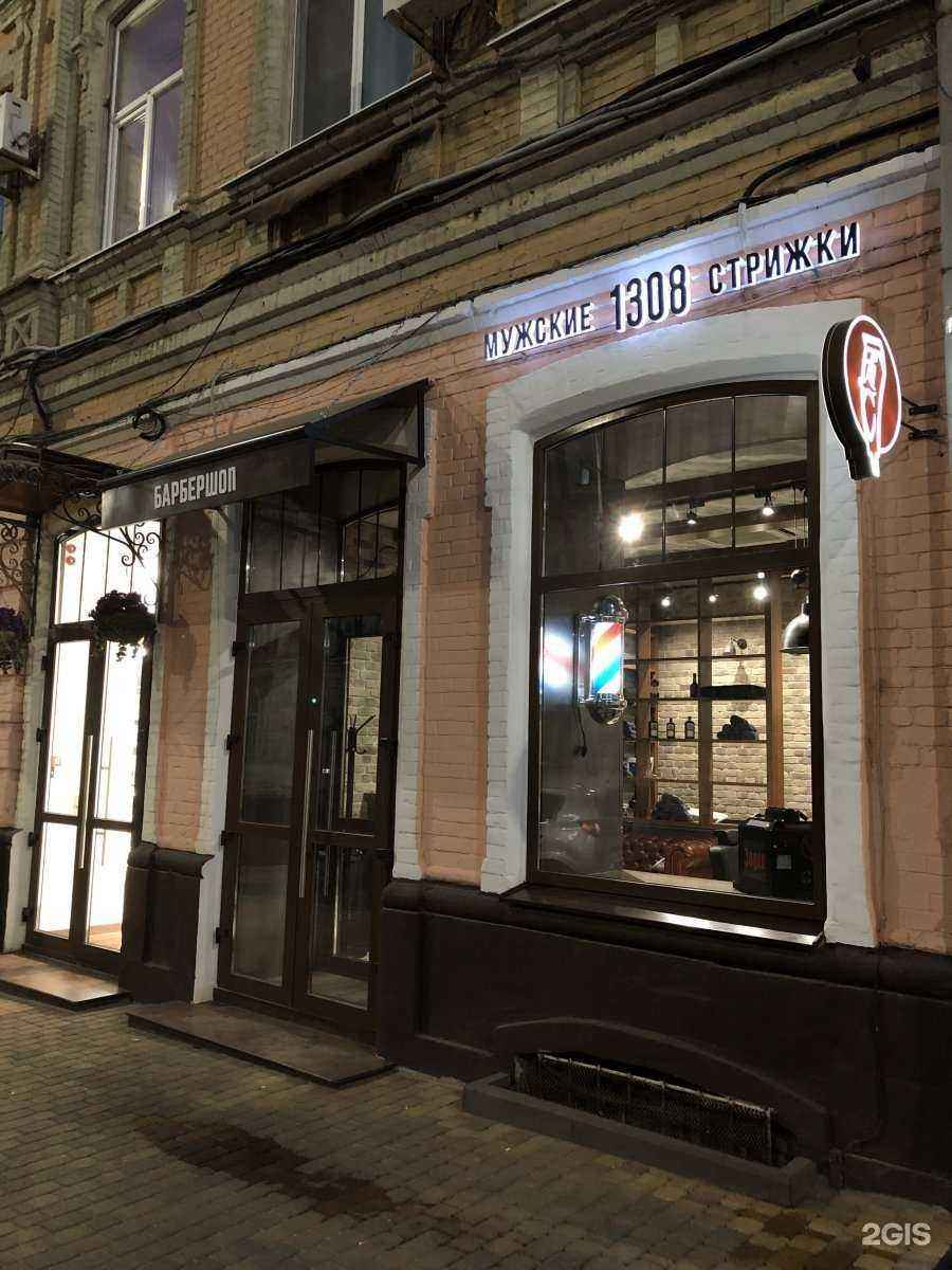 Отзывы на компанию 1308 в Саратове c фото - фотография 2 из 2