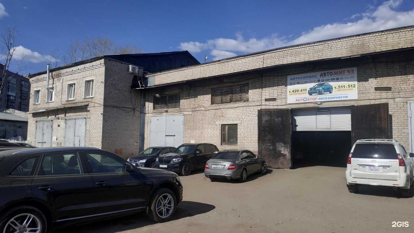 Отзывы на компанию АвтоМиг43 в Кирове c фото - фотография 2 из 2