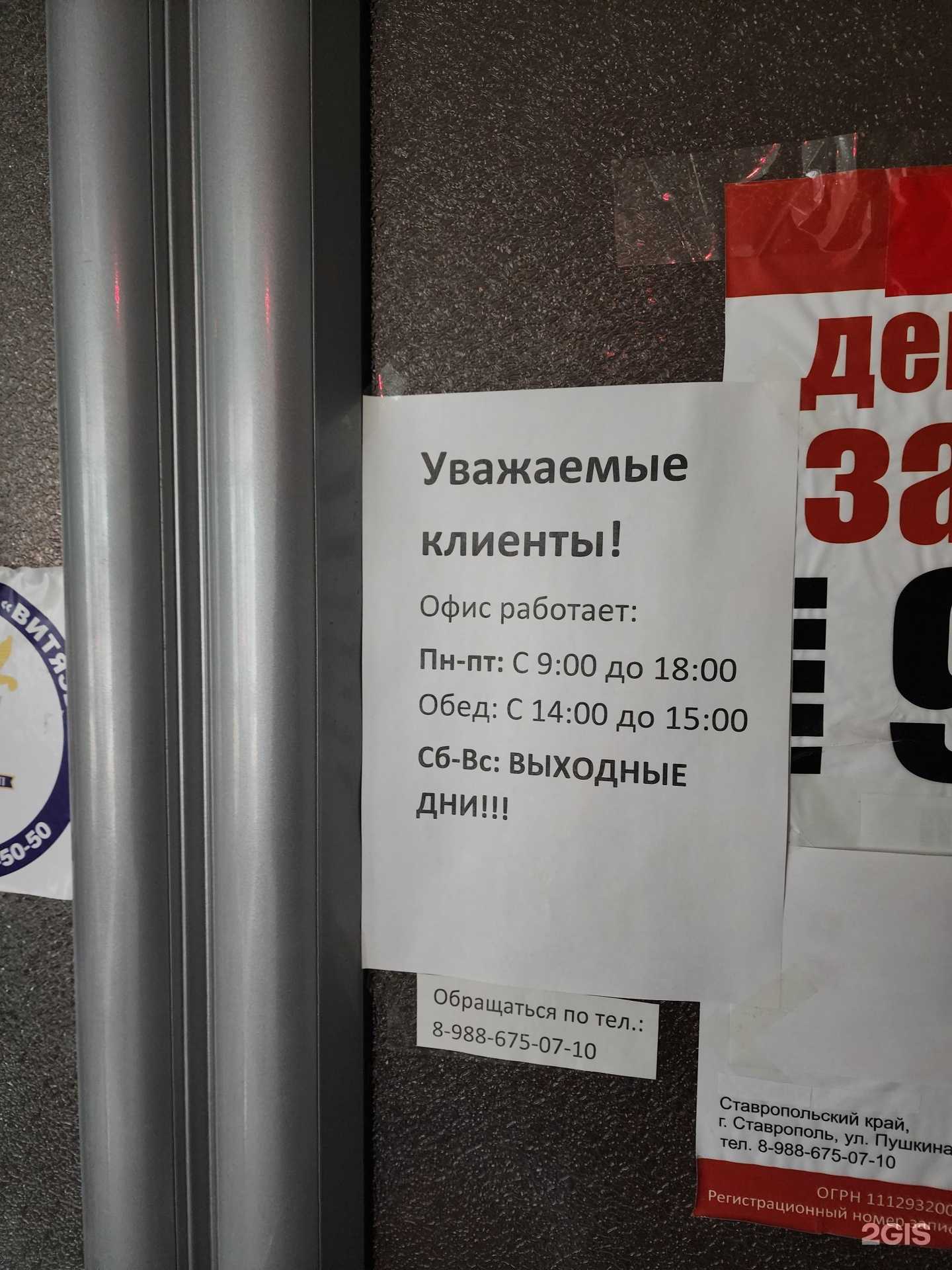 Отзывы на компанию Электроника в Ставрополе c фото