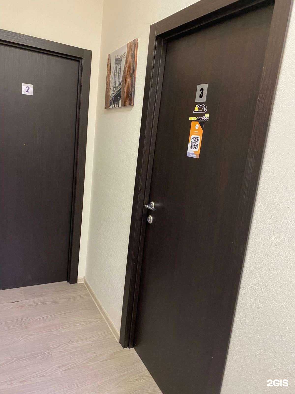 Отзывы на компанию Авто-подбор.рф в Новосибирске c фото