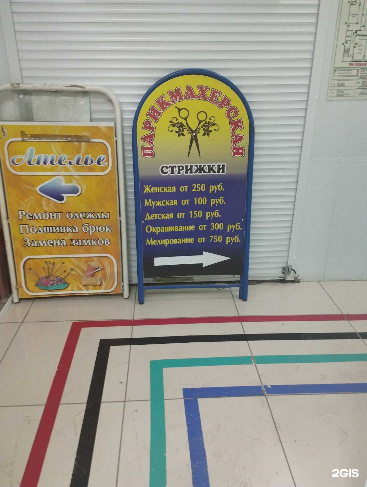 Отзывы на компанию Парикмахерская в г. Оренбург c фото