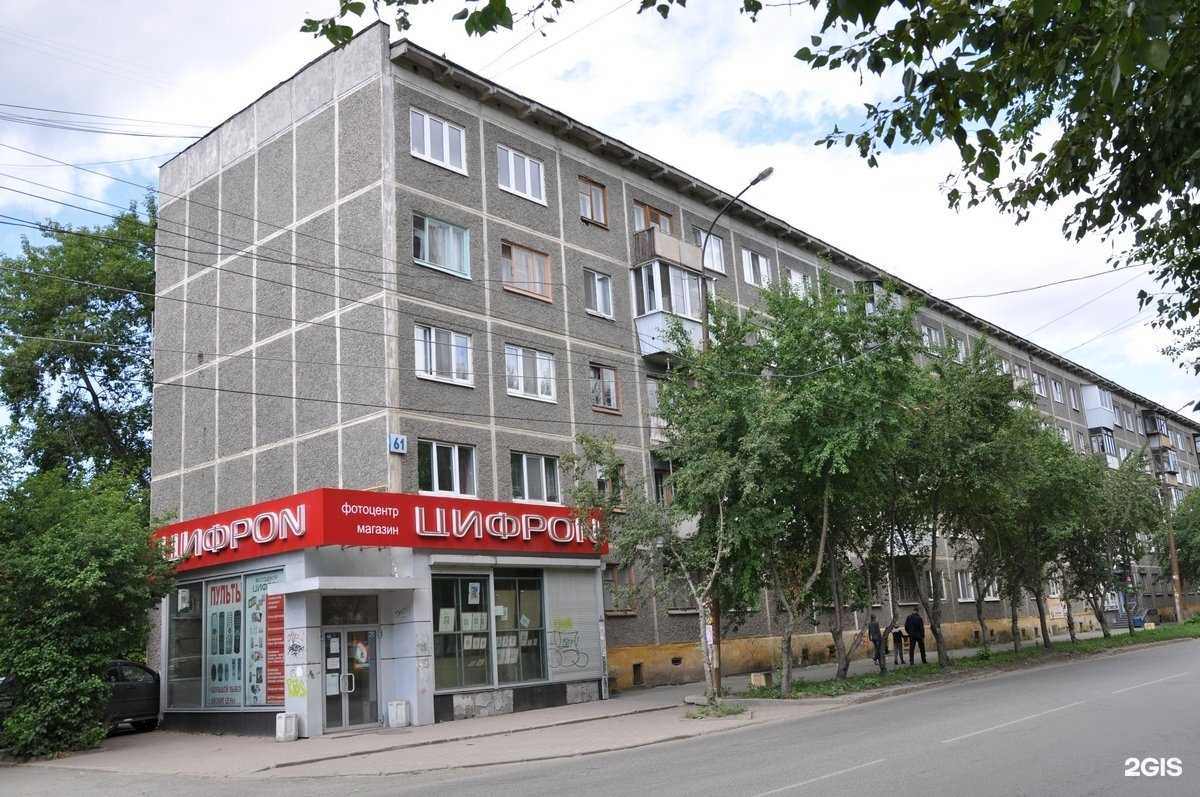 Отзывы на компанию Ермолино в Екатеринбурге c фото - фотография 2 из 2