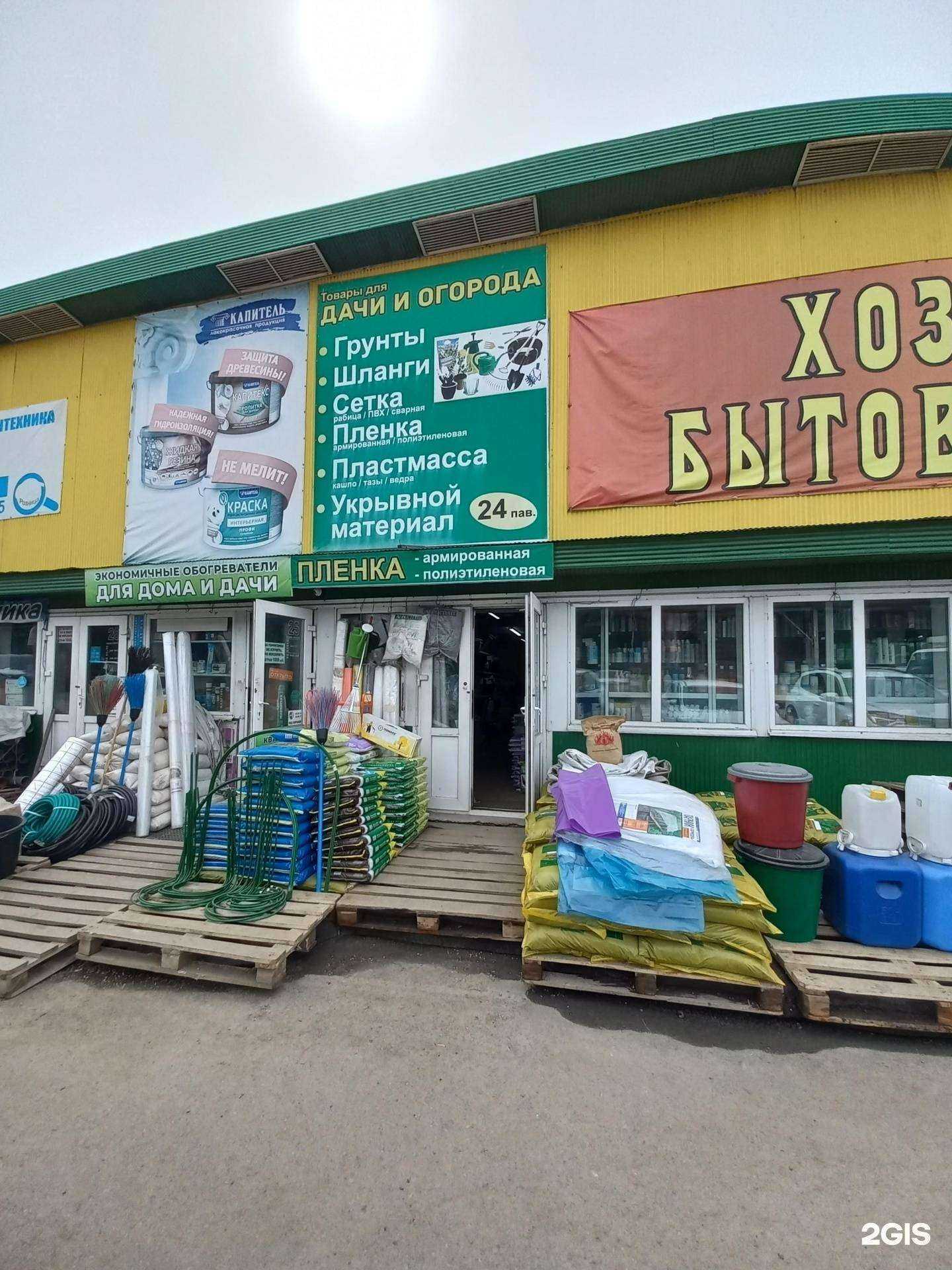 Отзывы на компанию Магазин хозяйственных товаров в г. Иркутск c фото