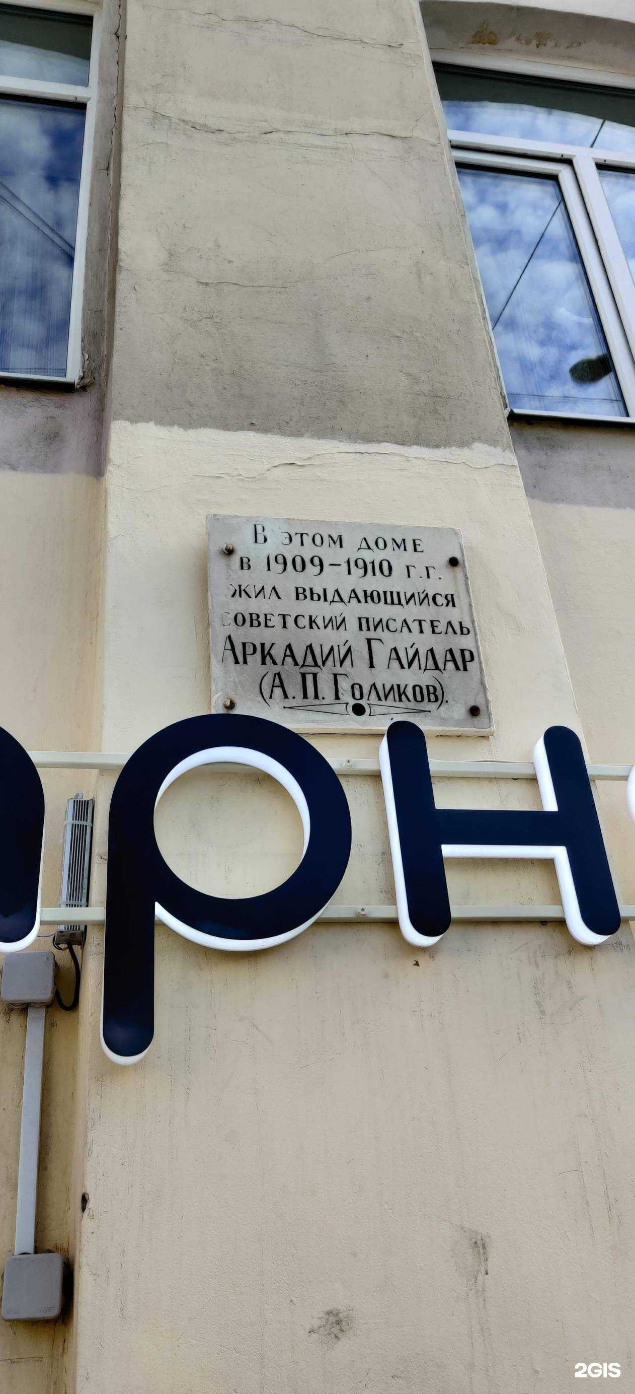 Отзывы на компанию Очио в Нижнем Новгороде c фото - фотография 2 из 2