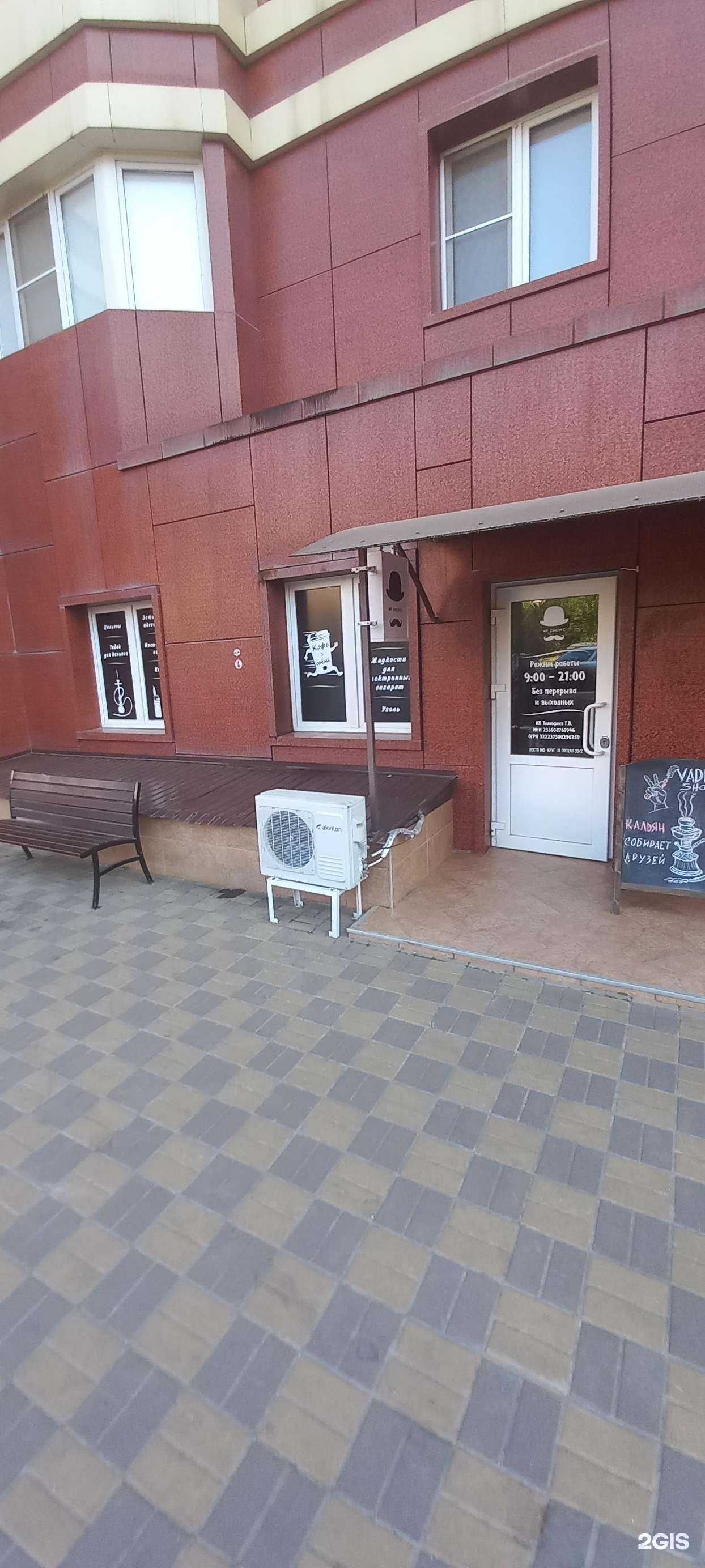 Отзывы на компанию Мр.смоукс в г. Краснодар c фото