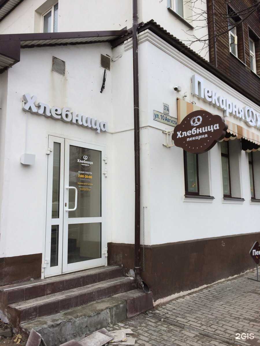 Отзывы на компанию Хлебница в г. Иваново c фото