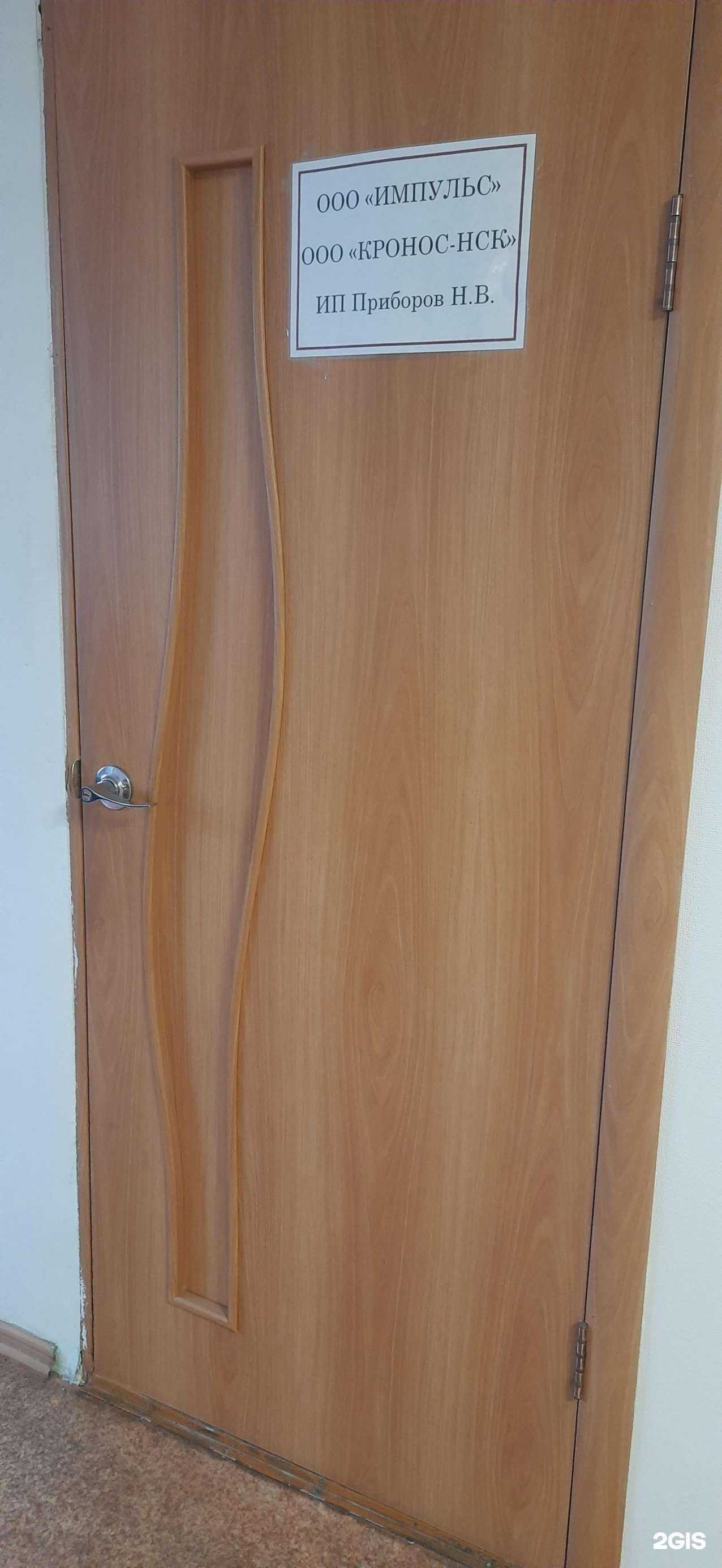 Отзывы на компанию Импульс в г. Новосибирск c фото