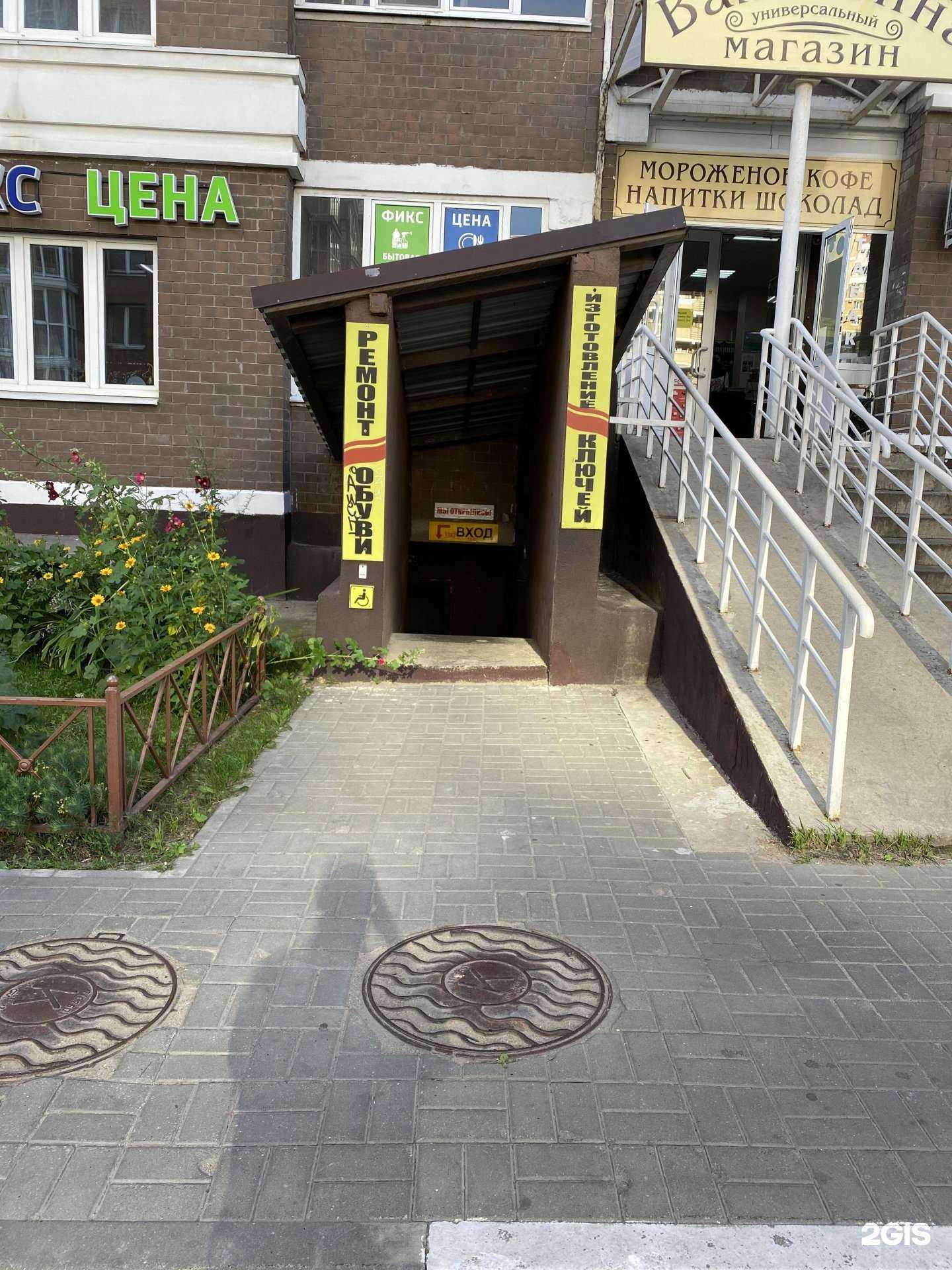 Отзывы на компанию Мастерская по ремонту обуви и изготовлению ключей в г. Липецк c фото