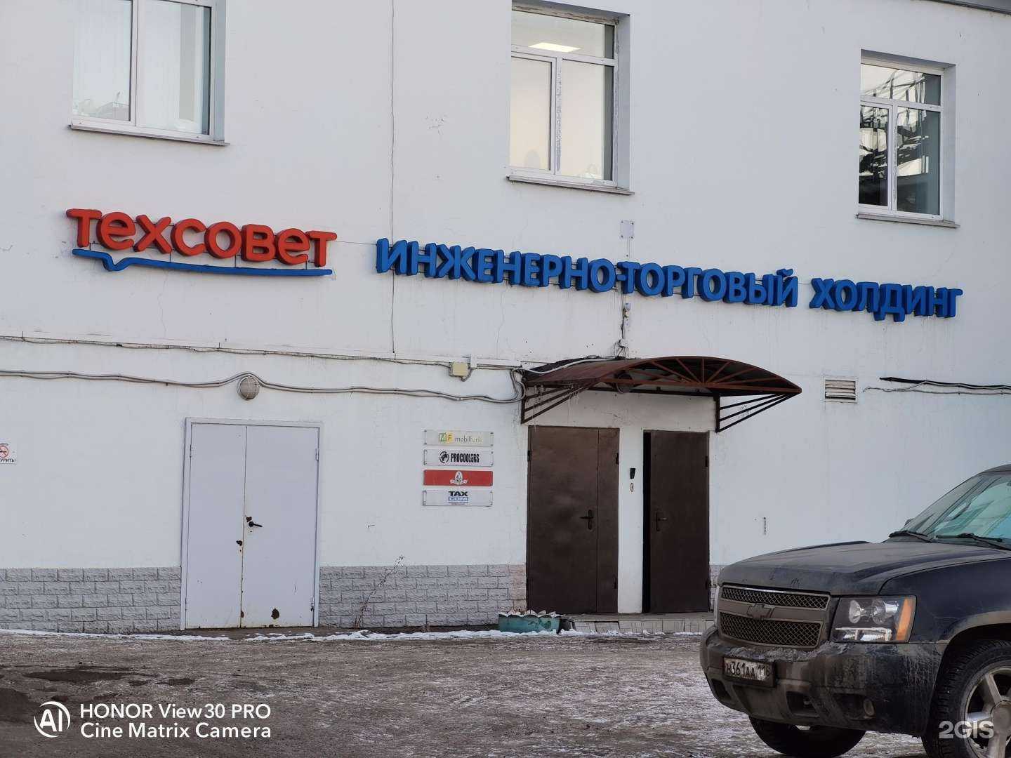 Отзывы на компанию Техсовет в Казани c фото