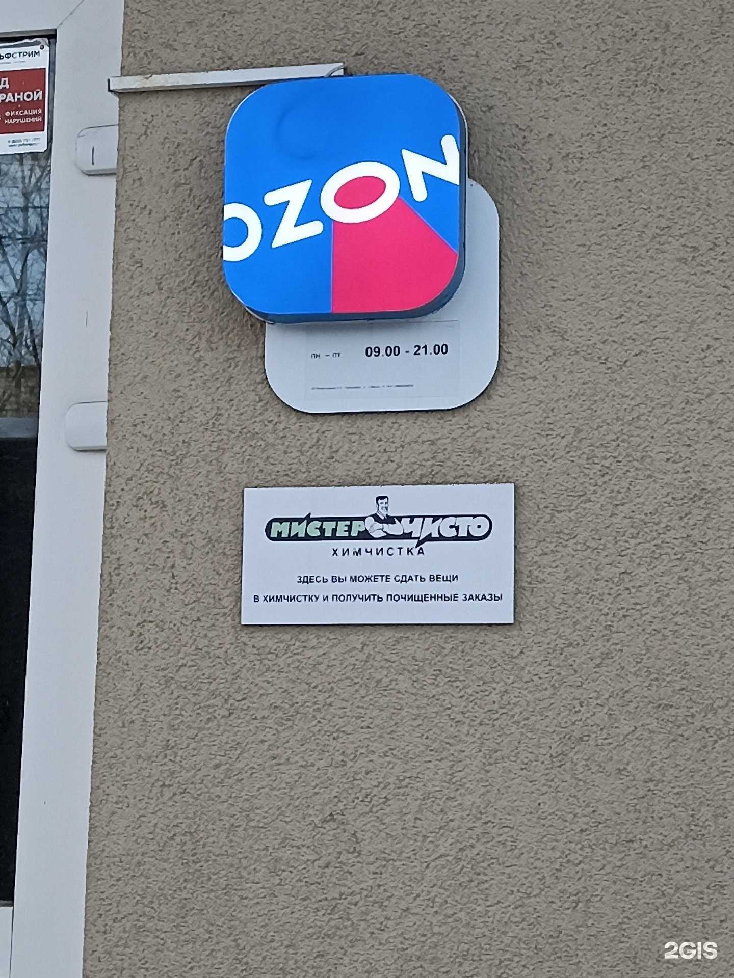 Отзывы на компанию Мистер чисто в г. Красноярск c фото