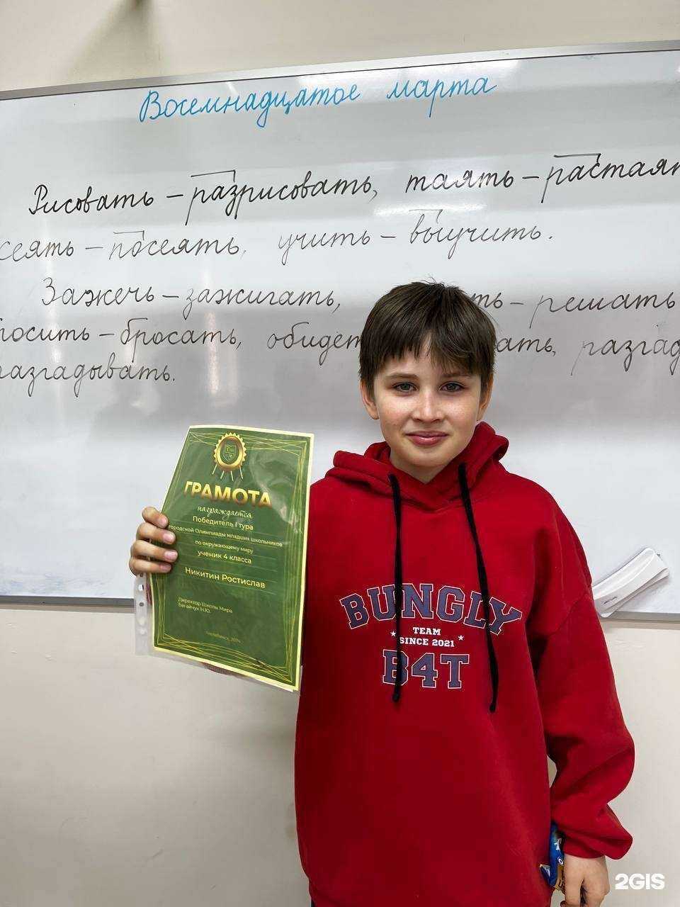 Отзывы на компанию Школа Мира в г. Челябинск c фото