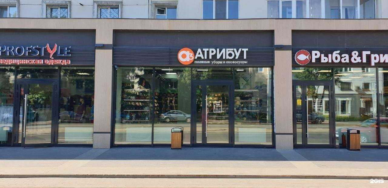 Отзывы на компанию АТРИБУТ в г. Уфа c фото