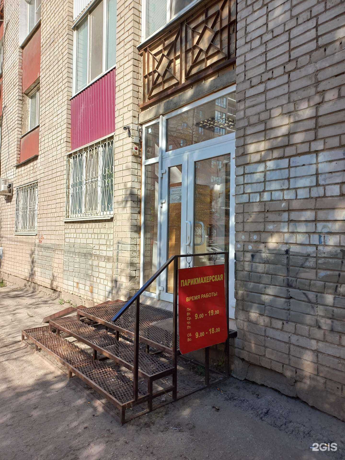 Отзывы на компанию Парикмахерская в Самаре c фото