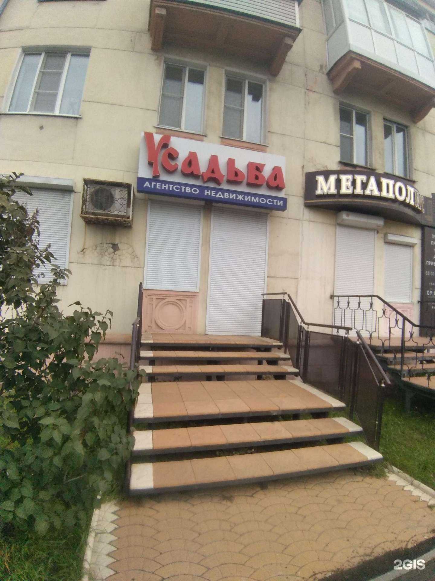 Отзывы на компанию Усадьба в г. Ангарск c фото