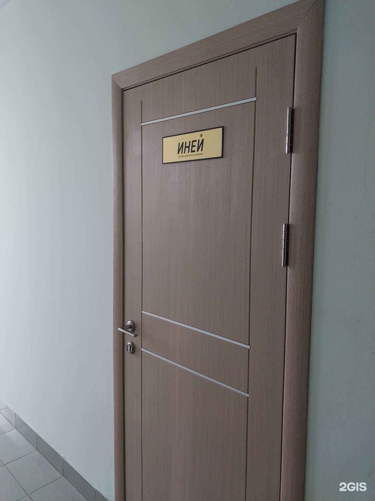 Отзывы на компанию Иней в г. Киров c фото