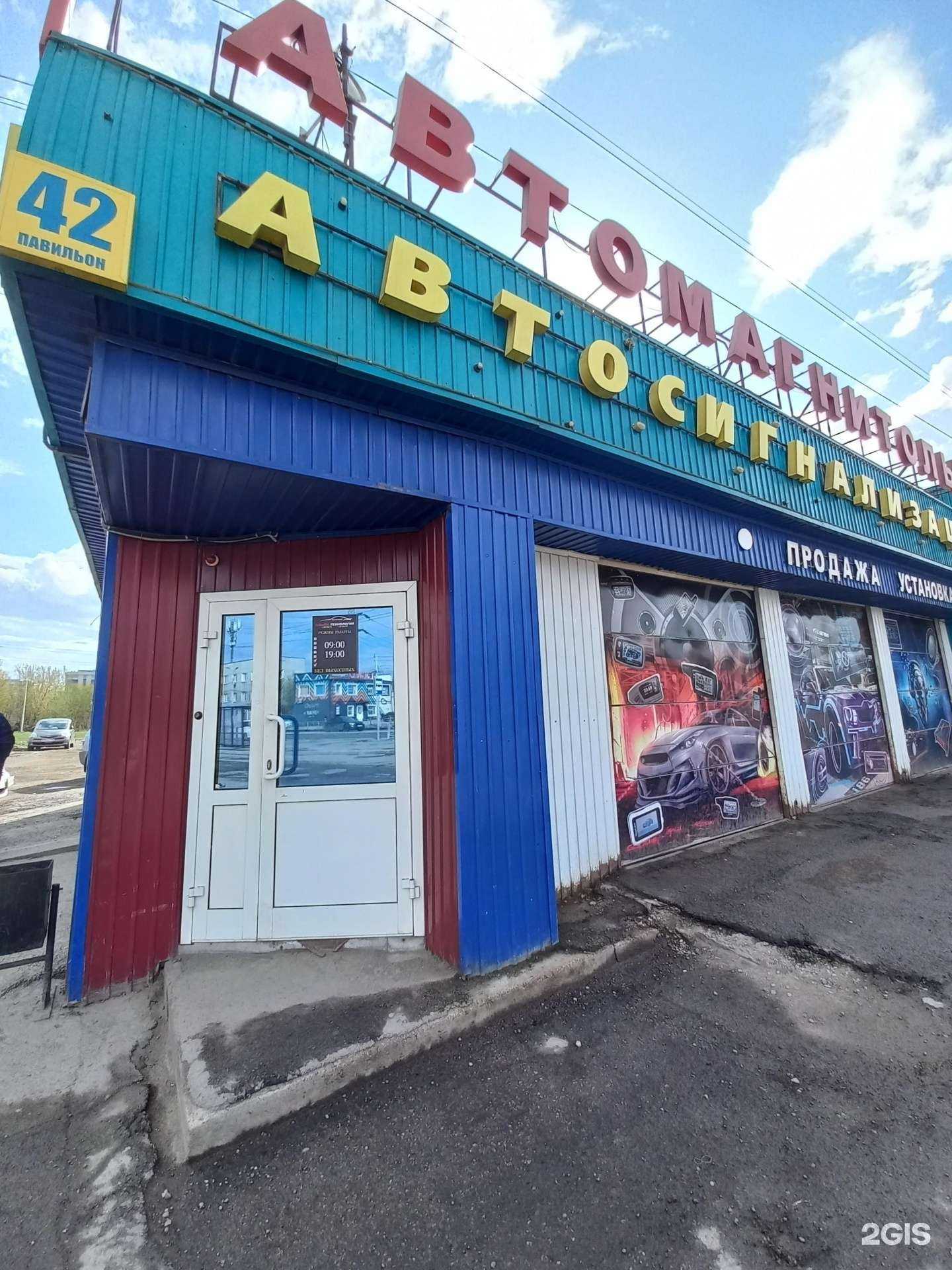 Отзывы на компанию Пандора Аларм в г. Иркутск c фото