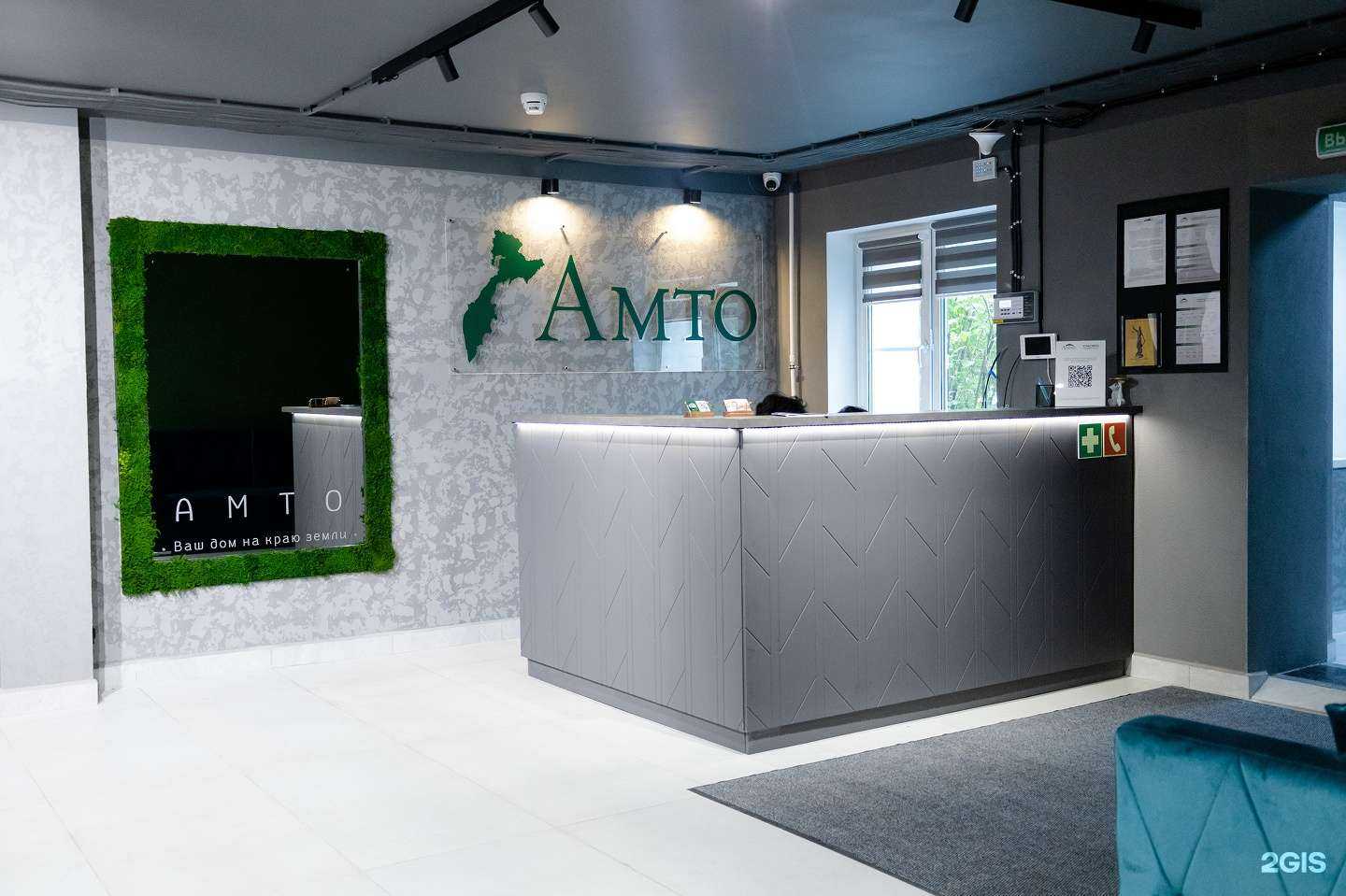 Отзывы на компанию Амто в г. Елизово c фото