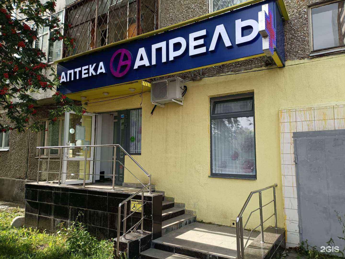 Отзывы на компанию Апрель в г. Екатеринбург c фото