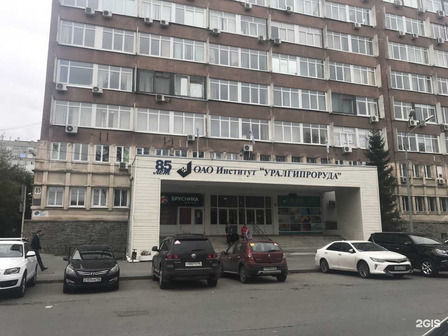 Отзывы на компанию Уралгипроруда в Екатеринбурге c фото