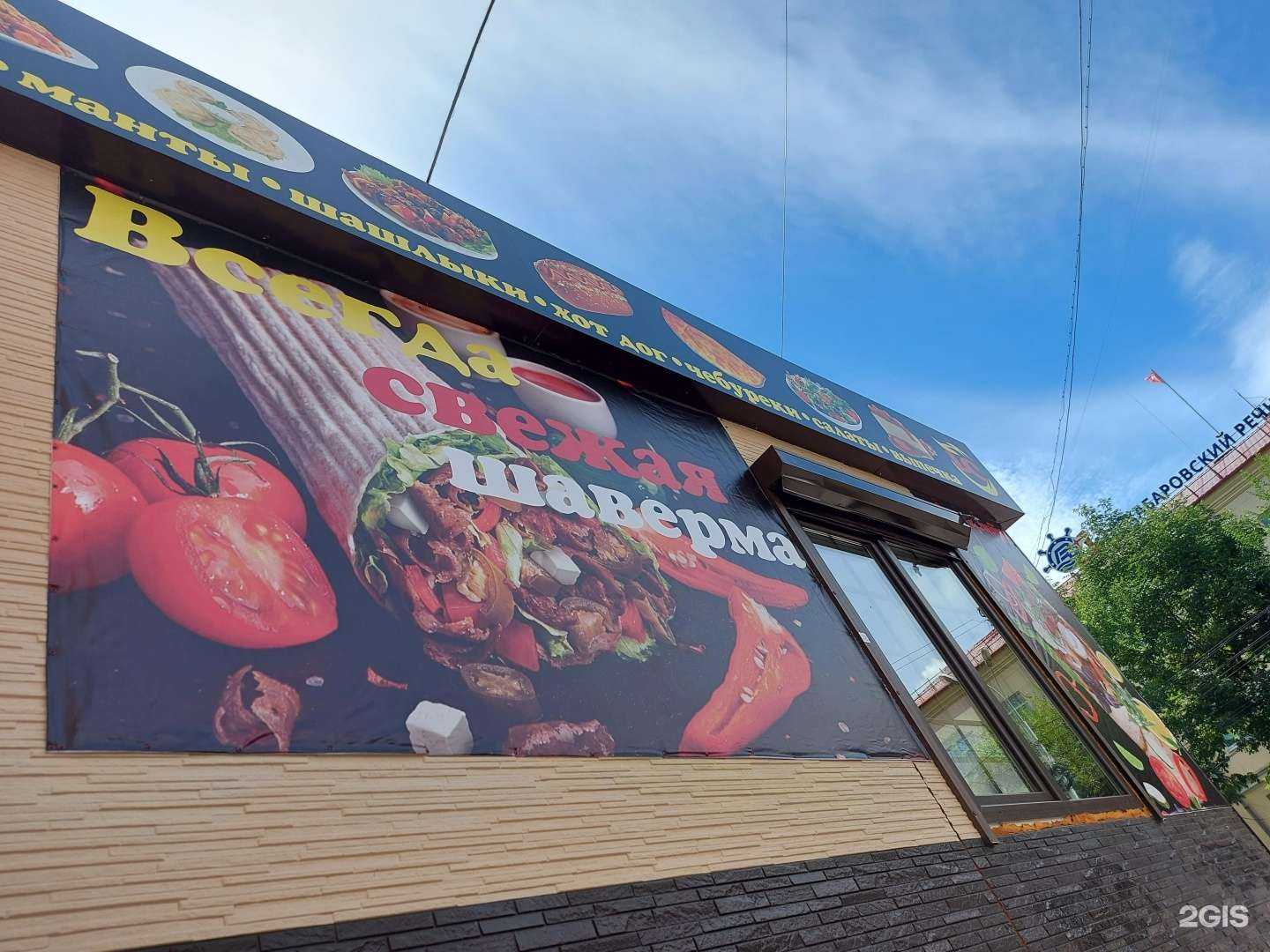 Отзывы на компанию Лаваш Центр в Хабаровске c фото - фотография 2 из 2