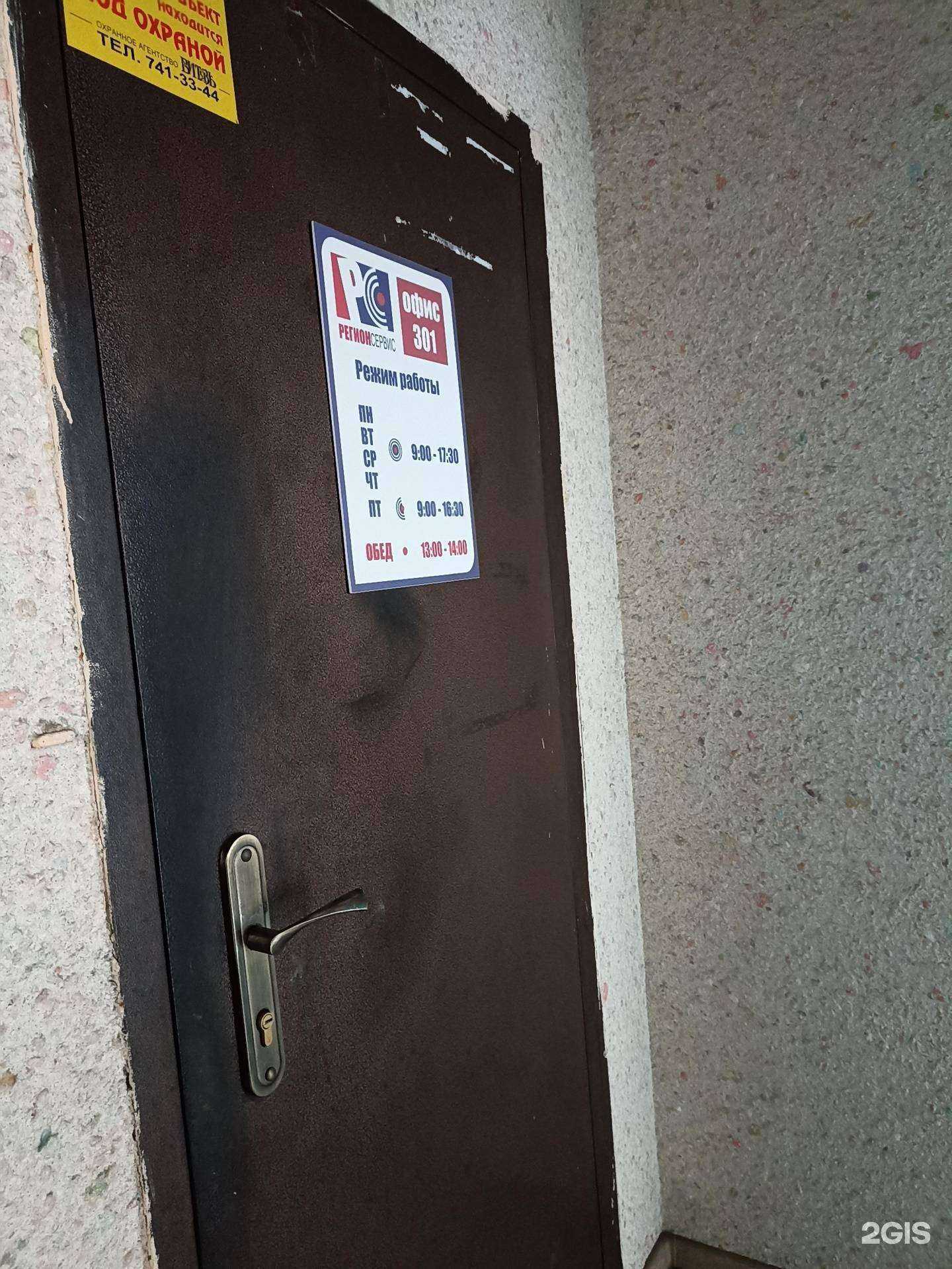 Отзывы на компанию Регион-Сервис в г. Челябинск c фото