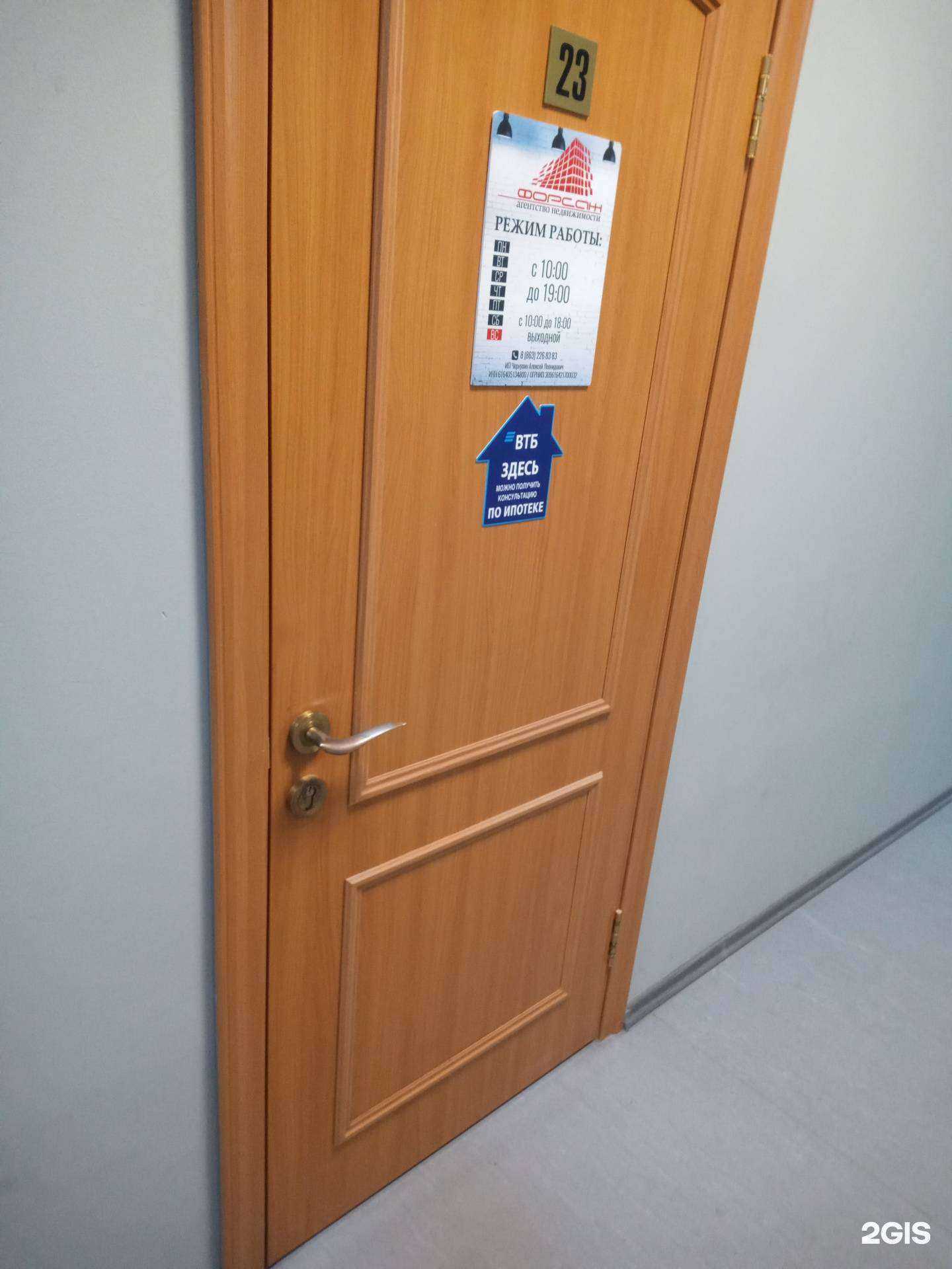 Отзывы на компанию Форсаж в г. Ростов-на-Дону c фото