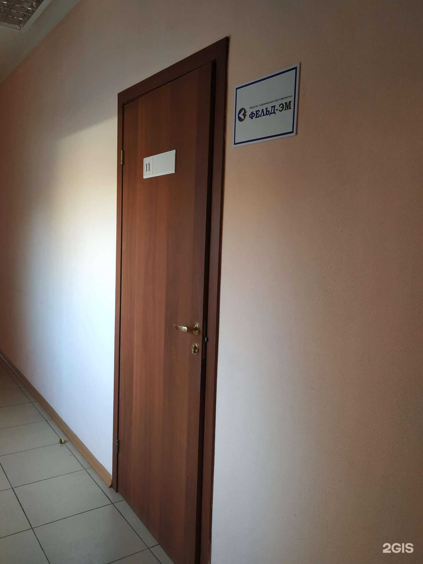 Отзывы на компанию Фельд-ЭМ в Красноярске c фото