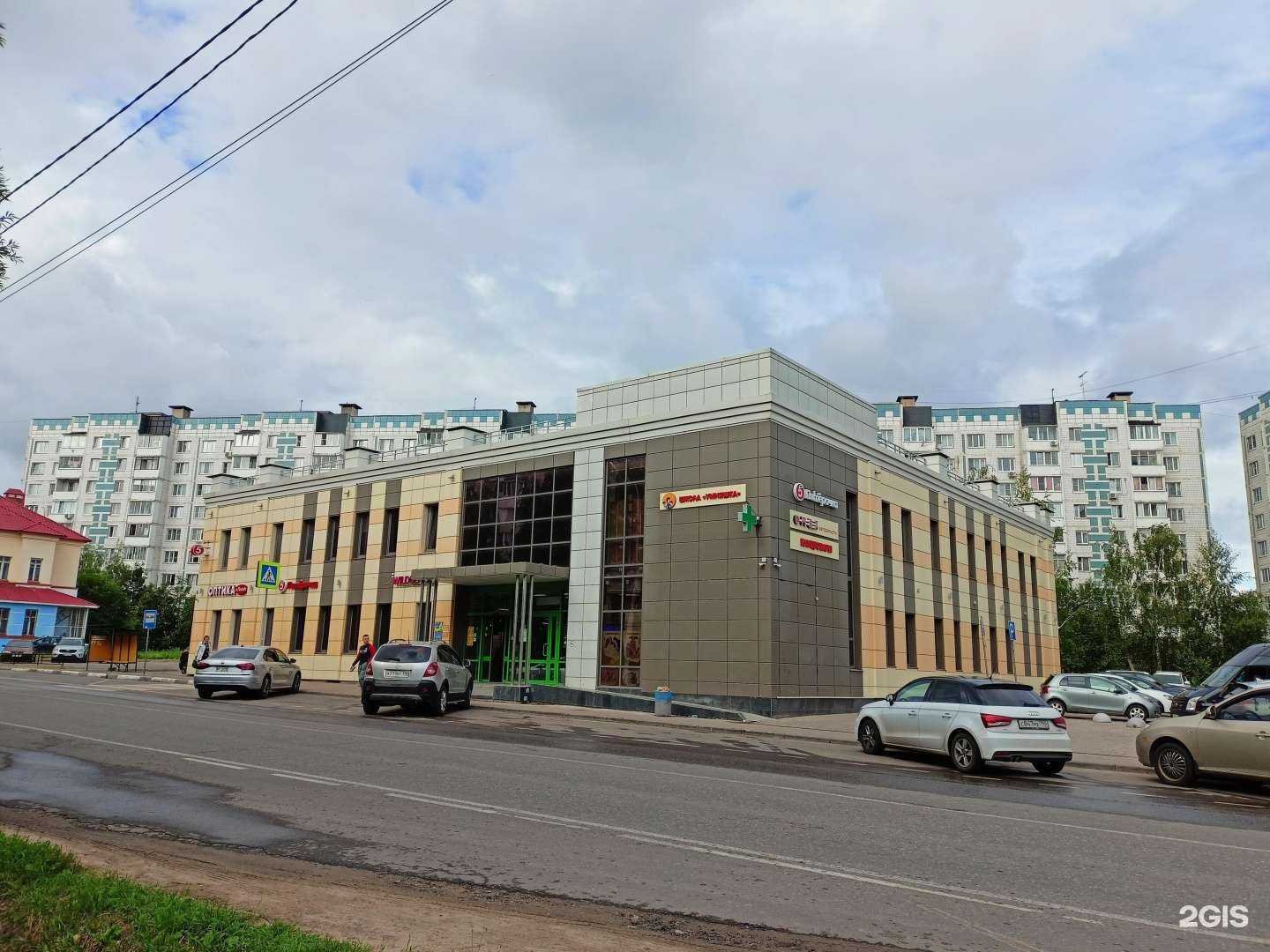 Отзывы на компанию Emex в Сергиеве Посаде c фото - фотография 2 из 2