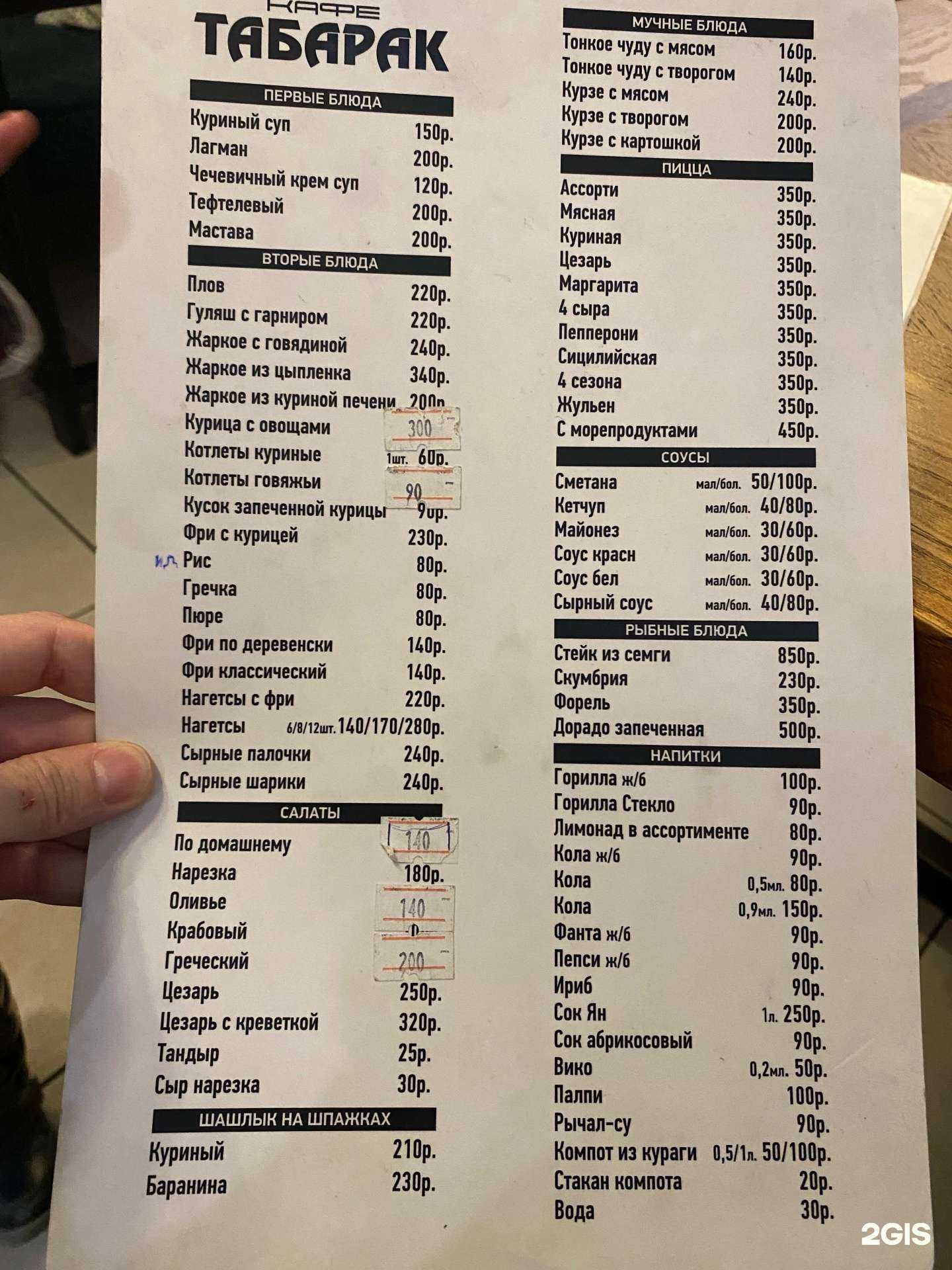 Отзывы на компанию Табарак в г. Махачкала c фото