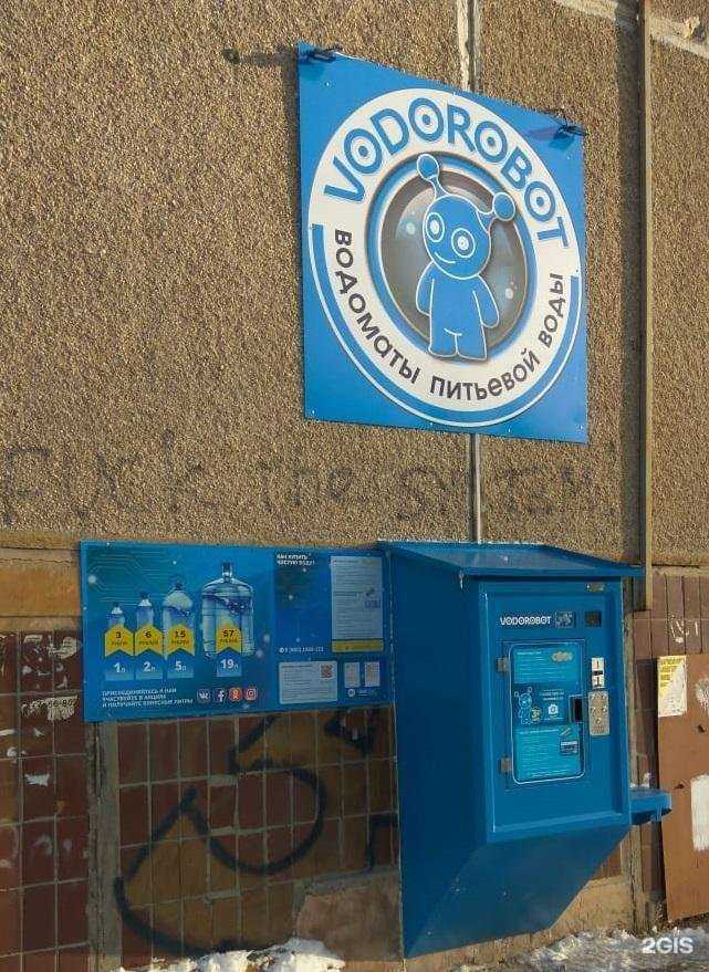 Отзывы на компанию Vodorobot в Челябинске c фото